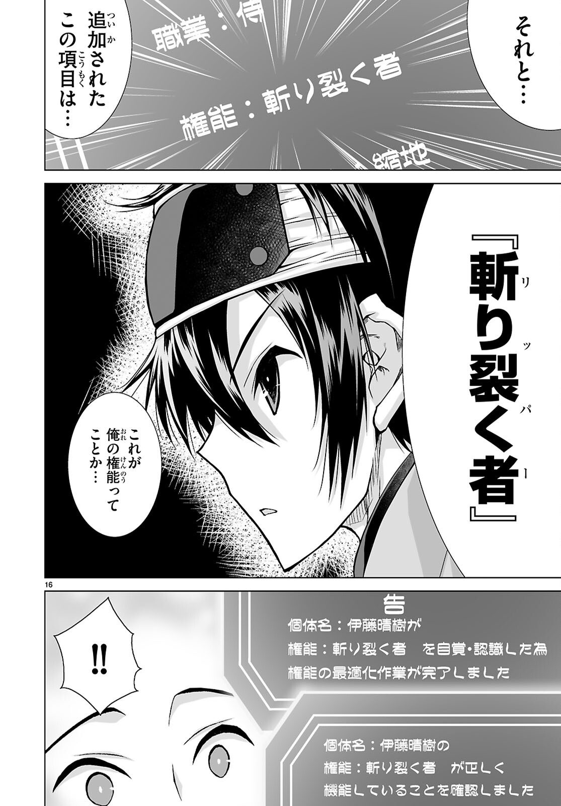 Page 16