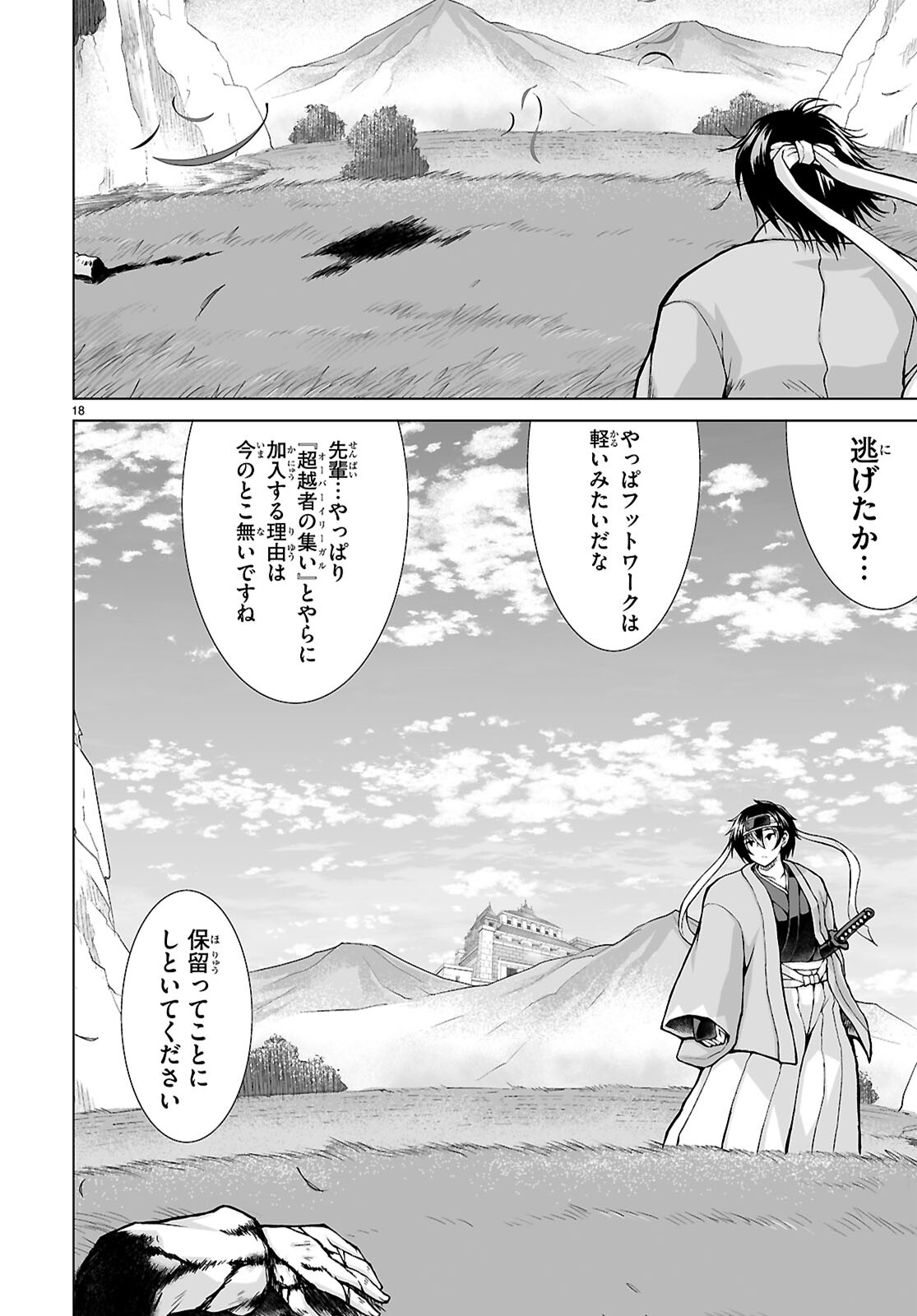 Page 18