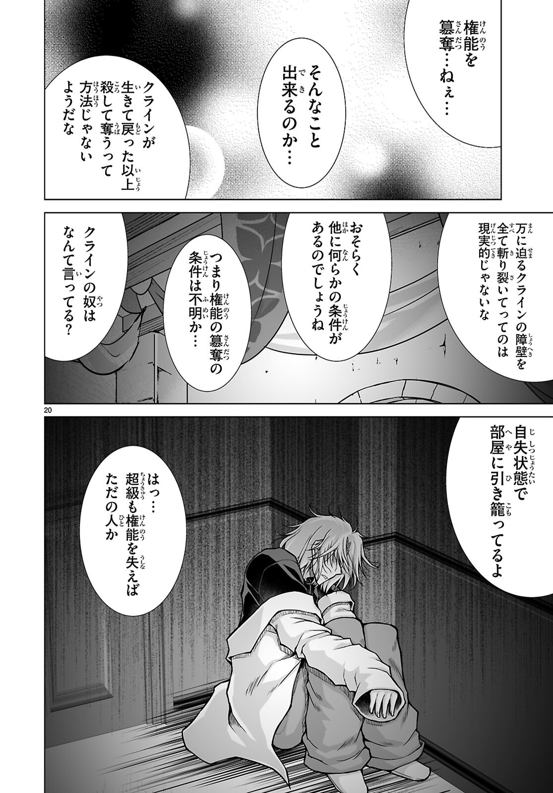Page 20