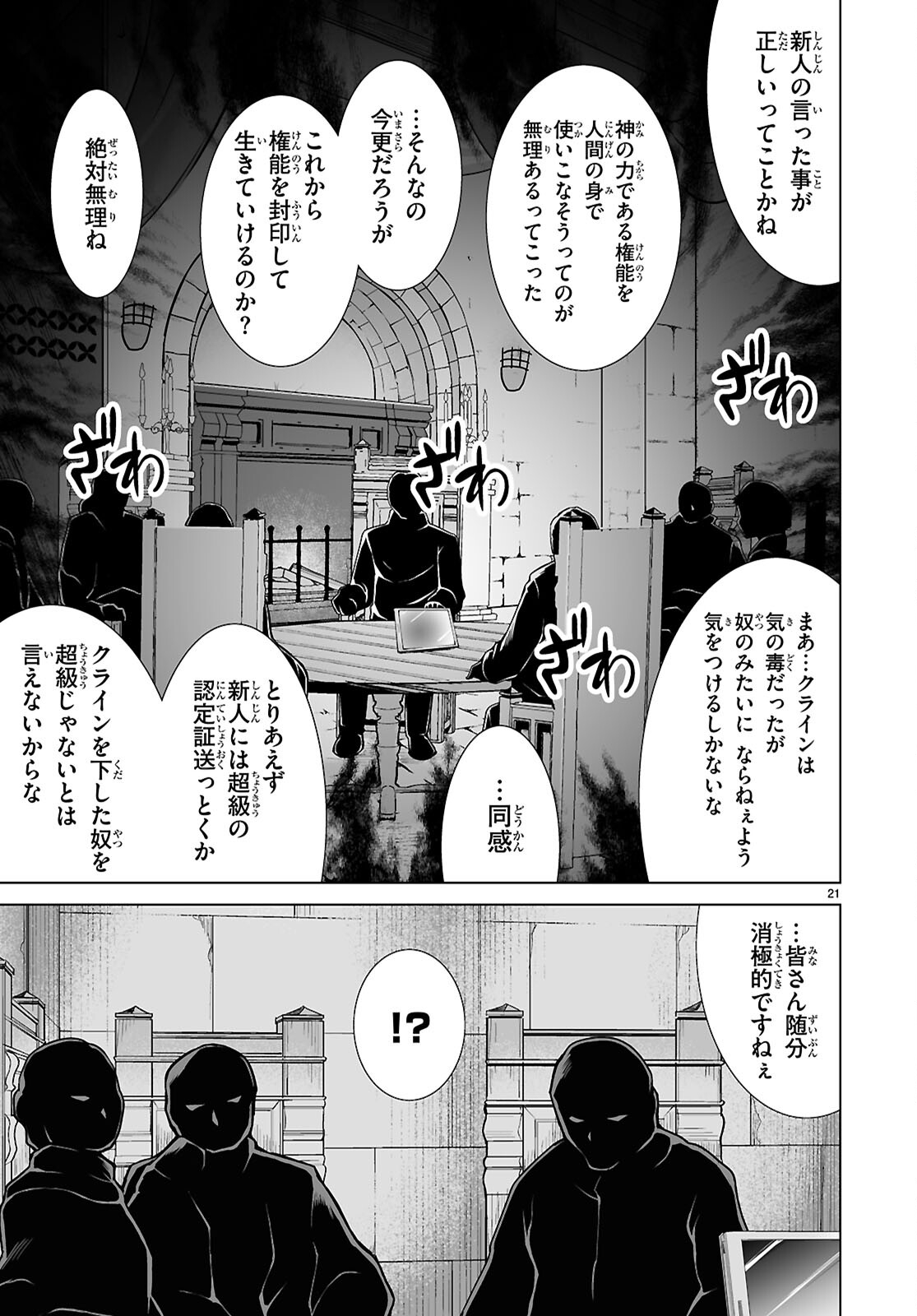 Page 21