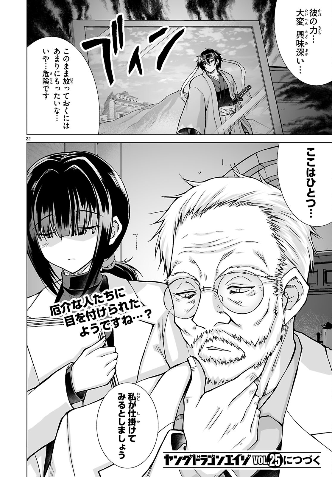 Page 22