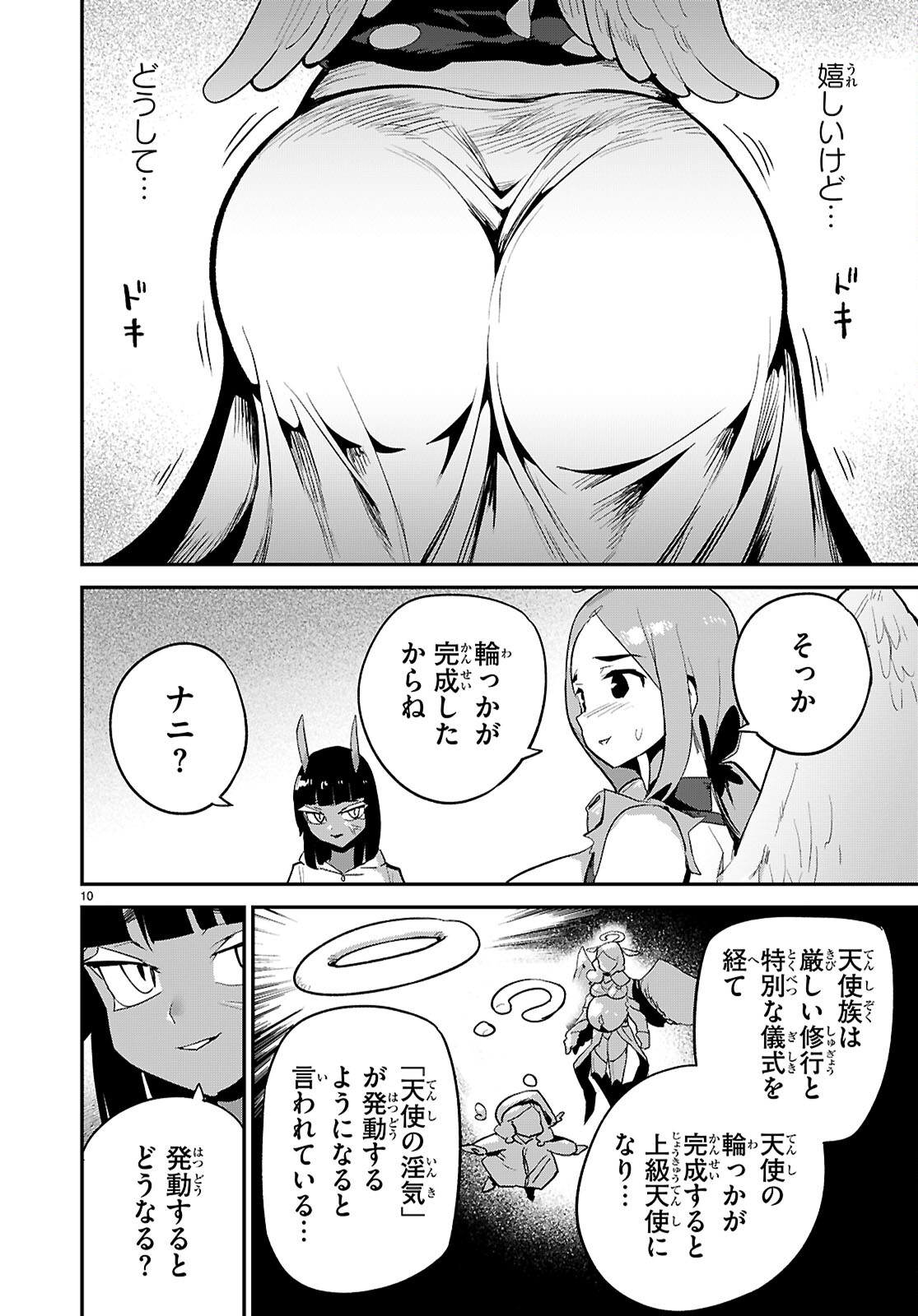 Page 10