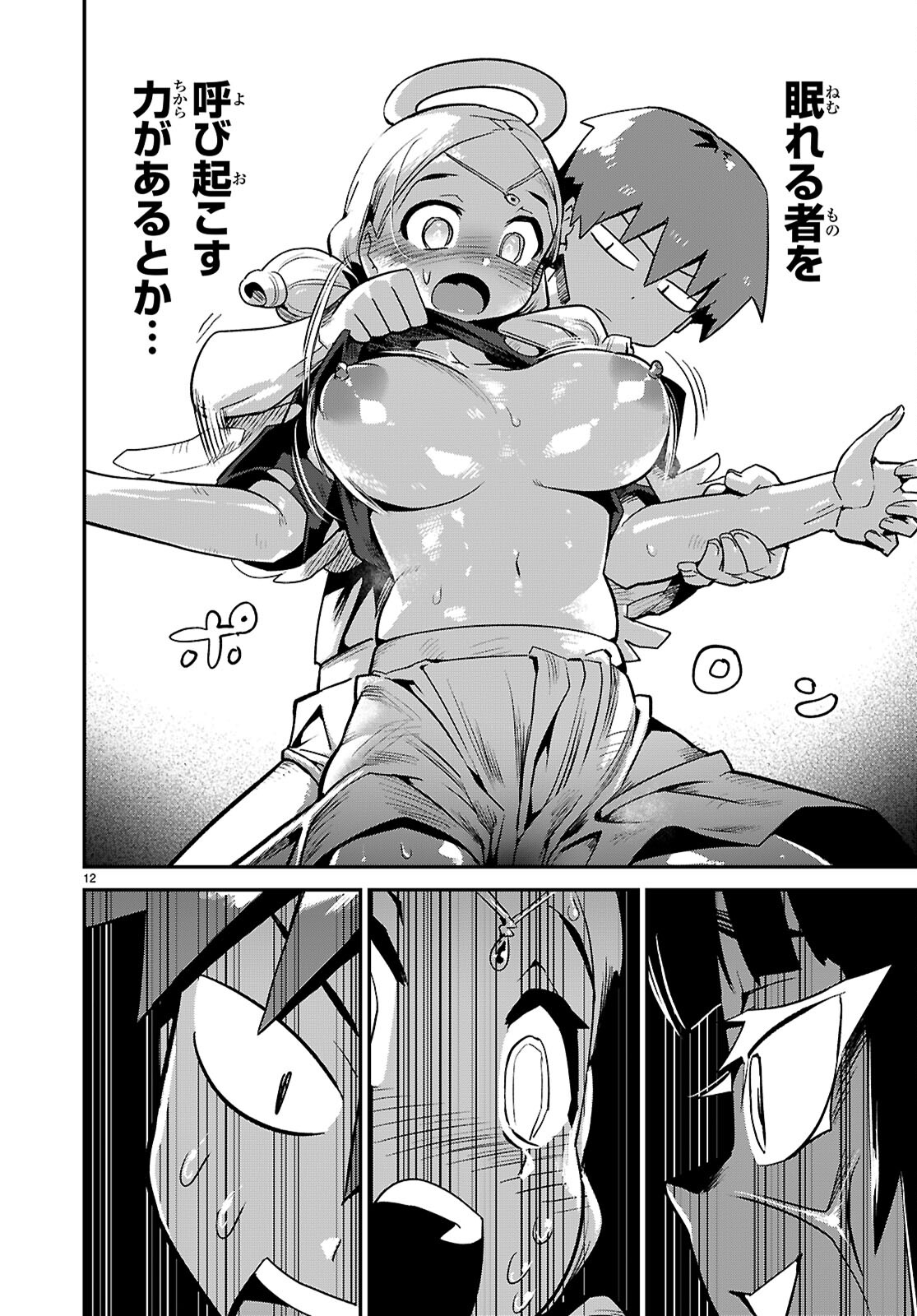 Page 12