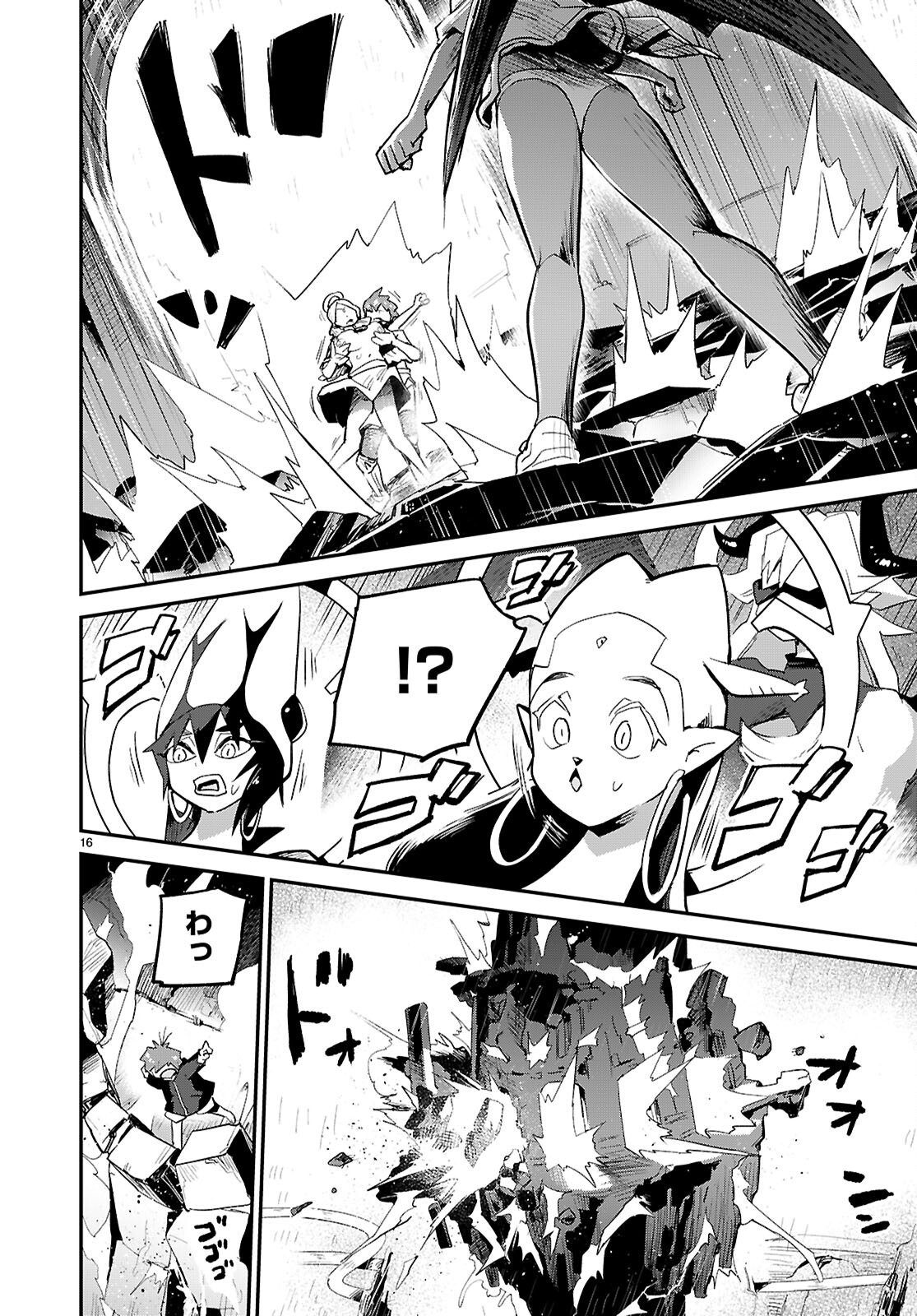 Page 16