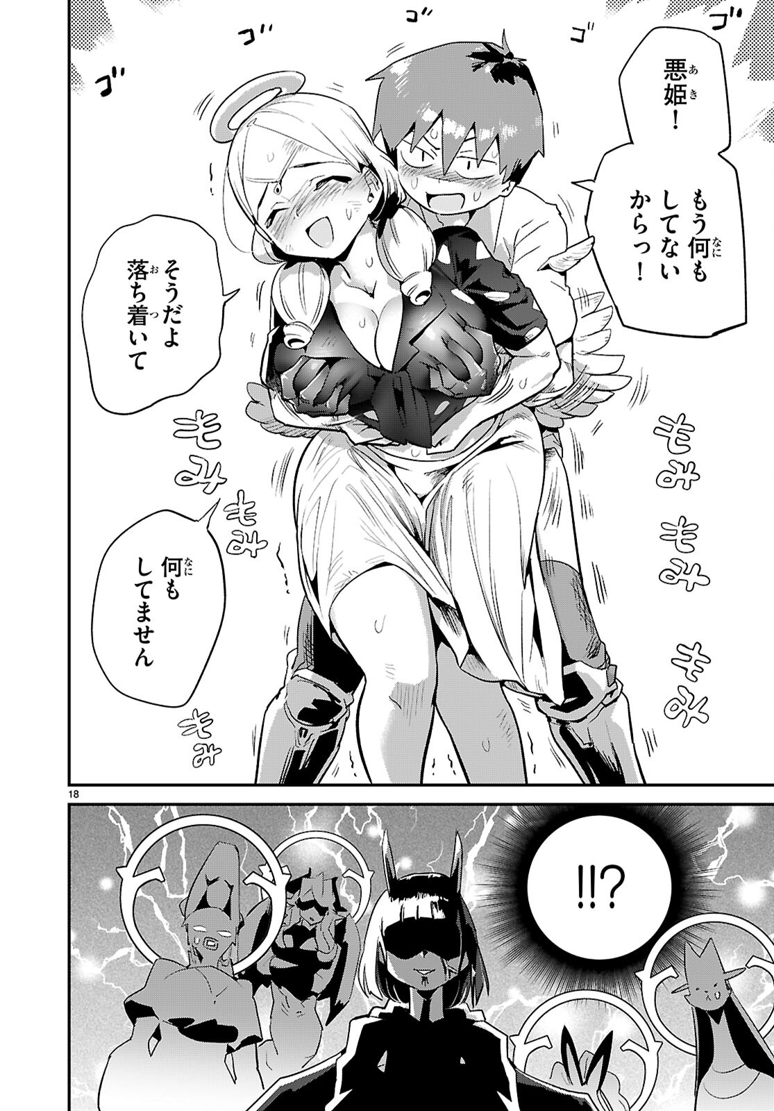 Page 18