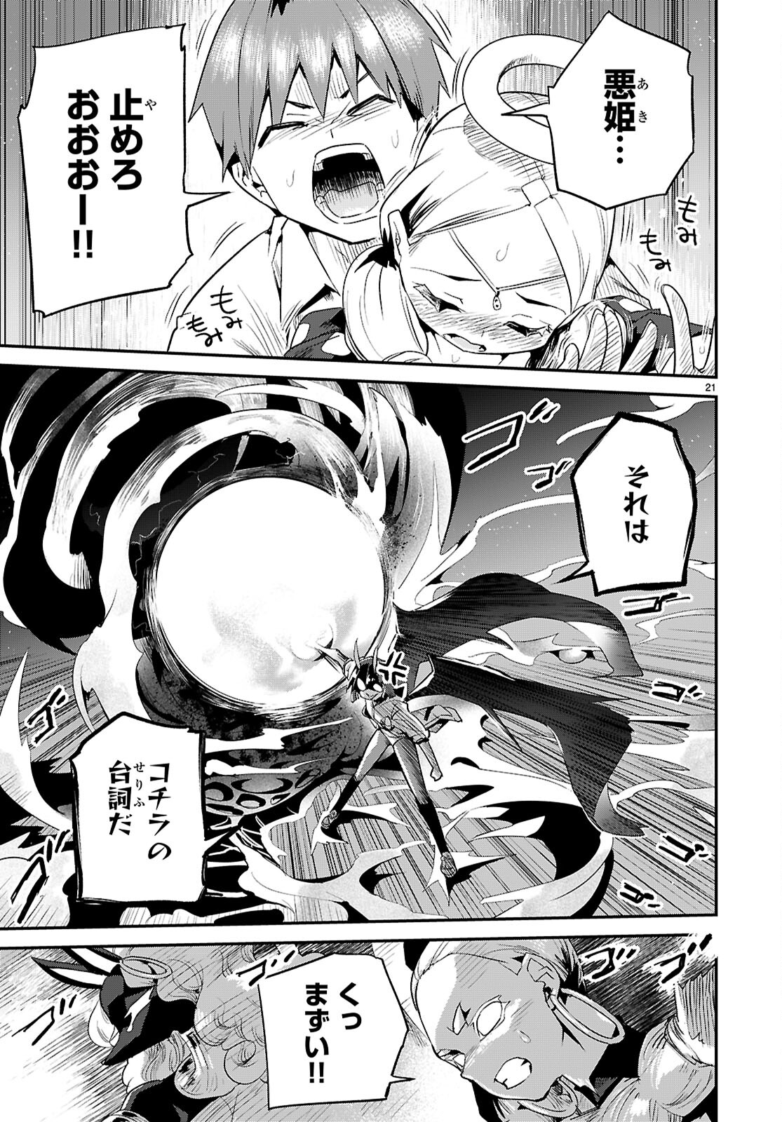Page 21