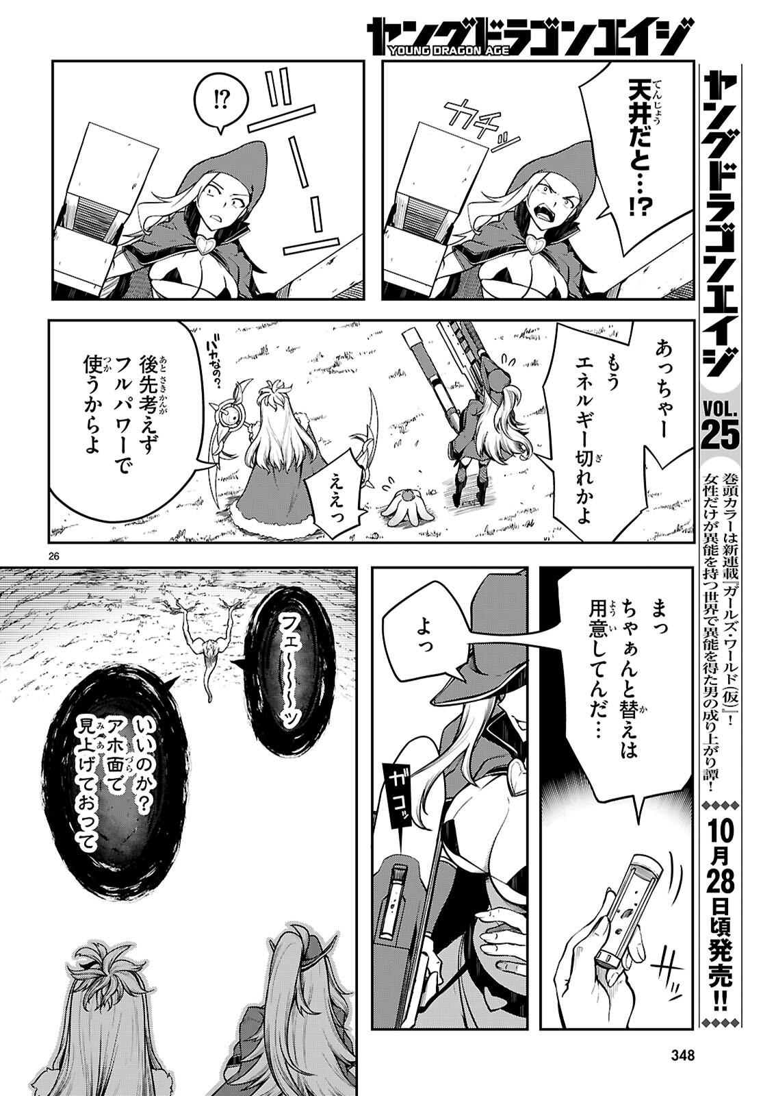 Page 28