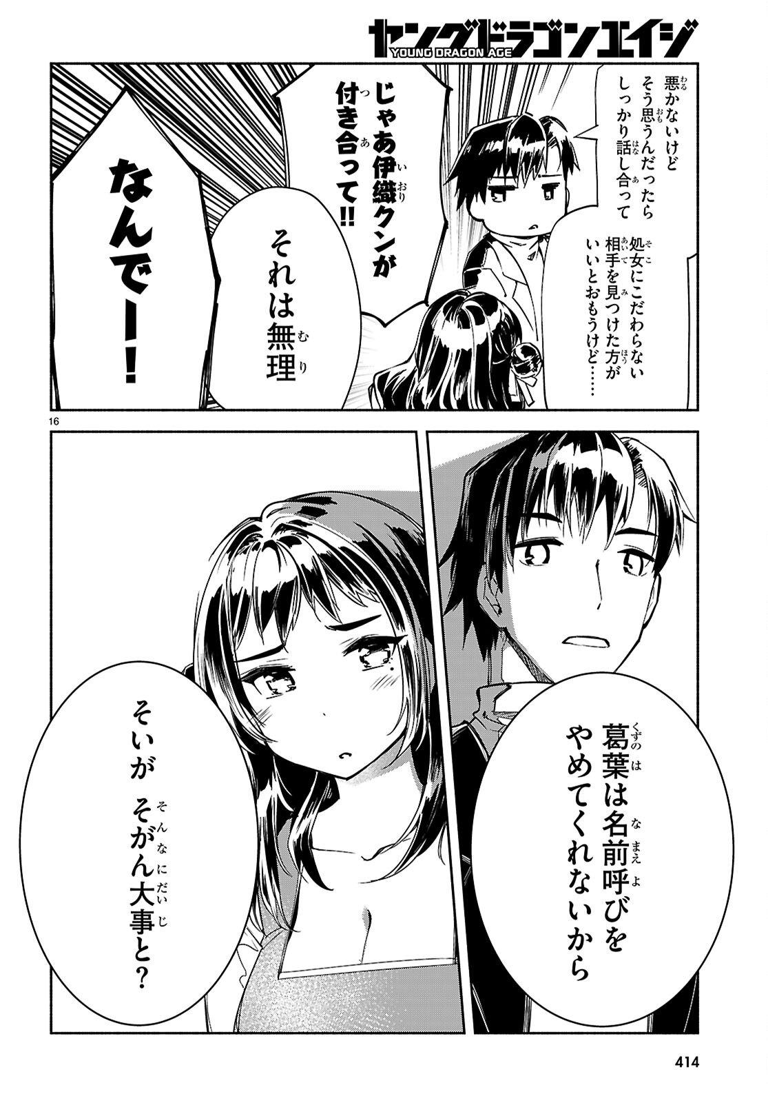 Page 16