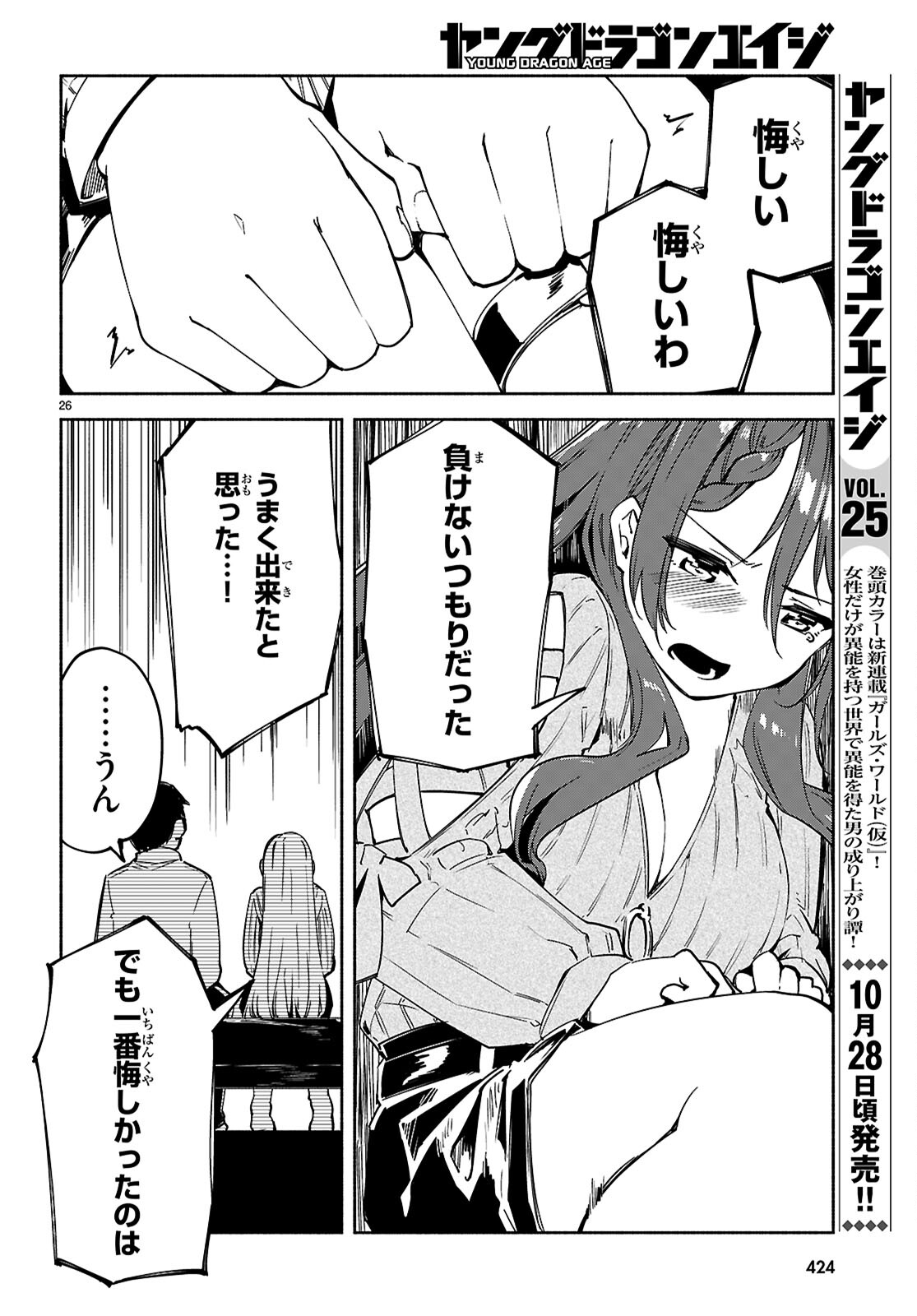 Page 26