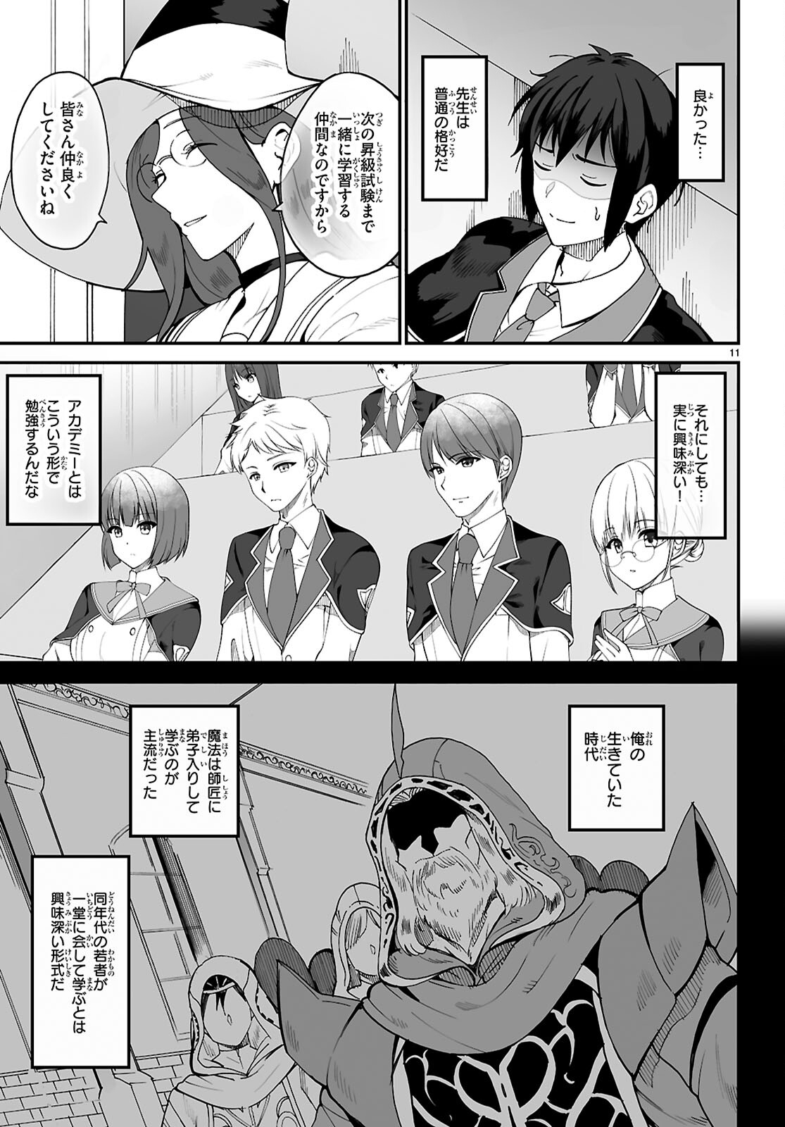 Page 11
