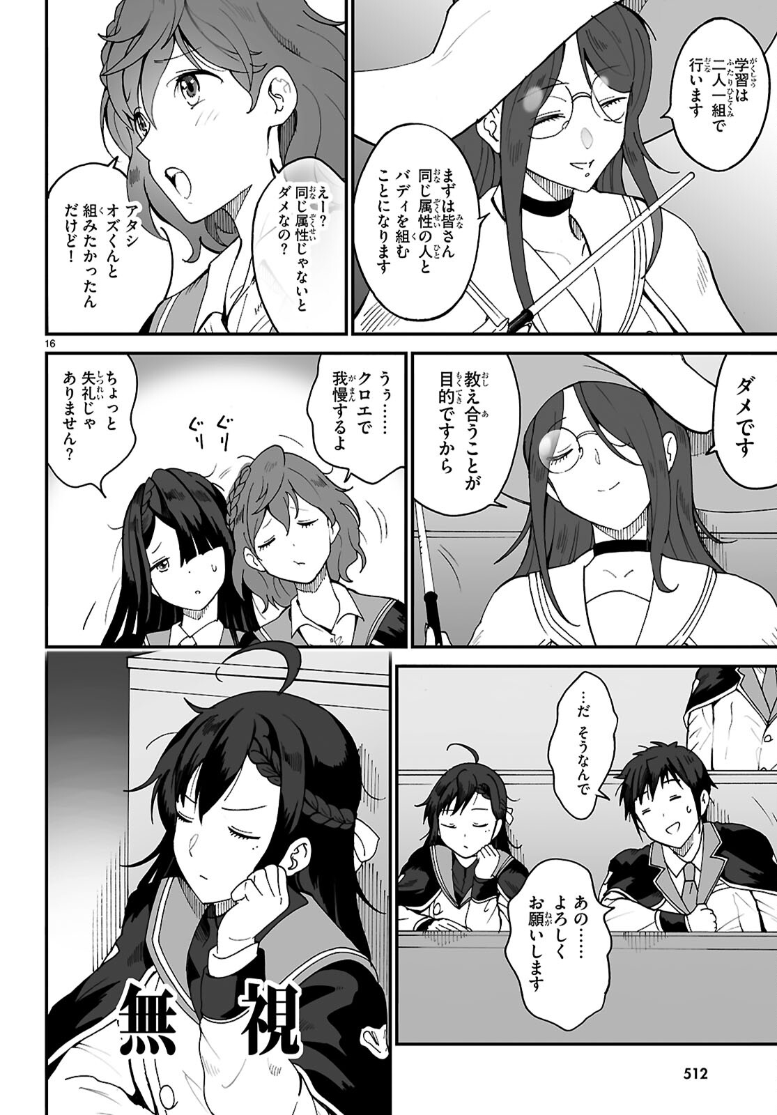 Page 16
