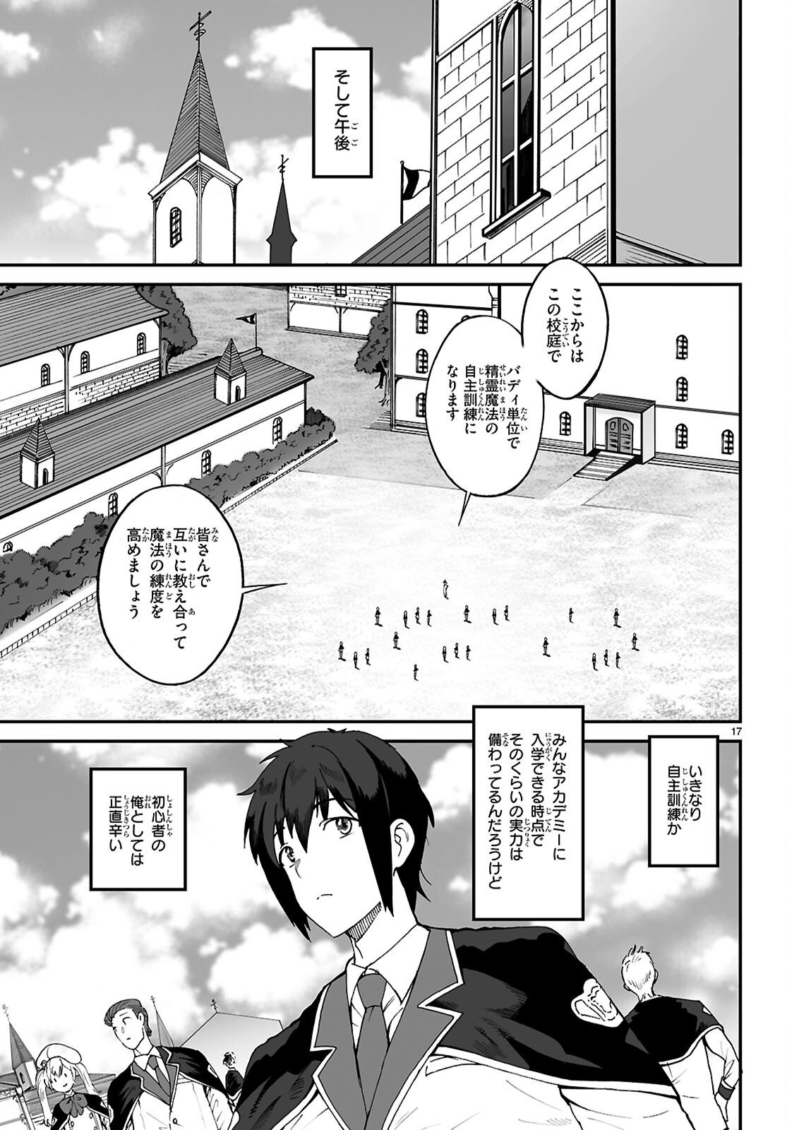 Page 17