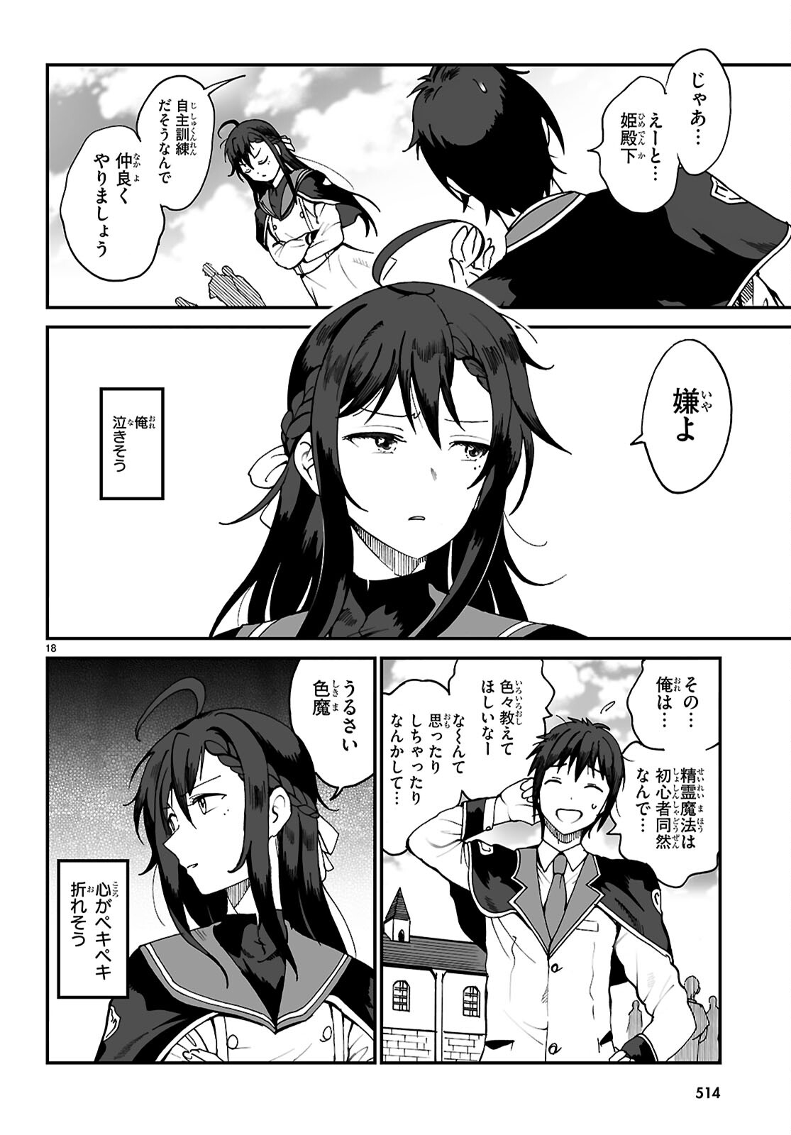 Page 18