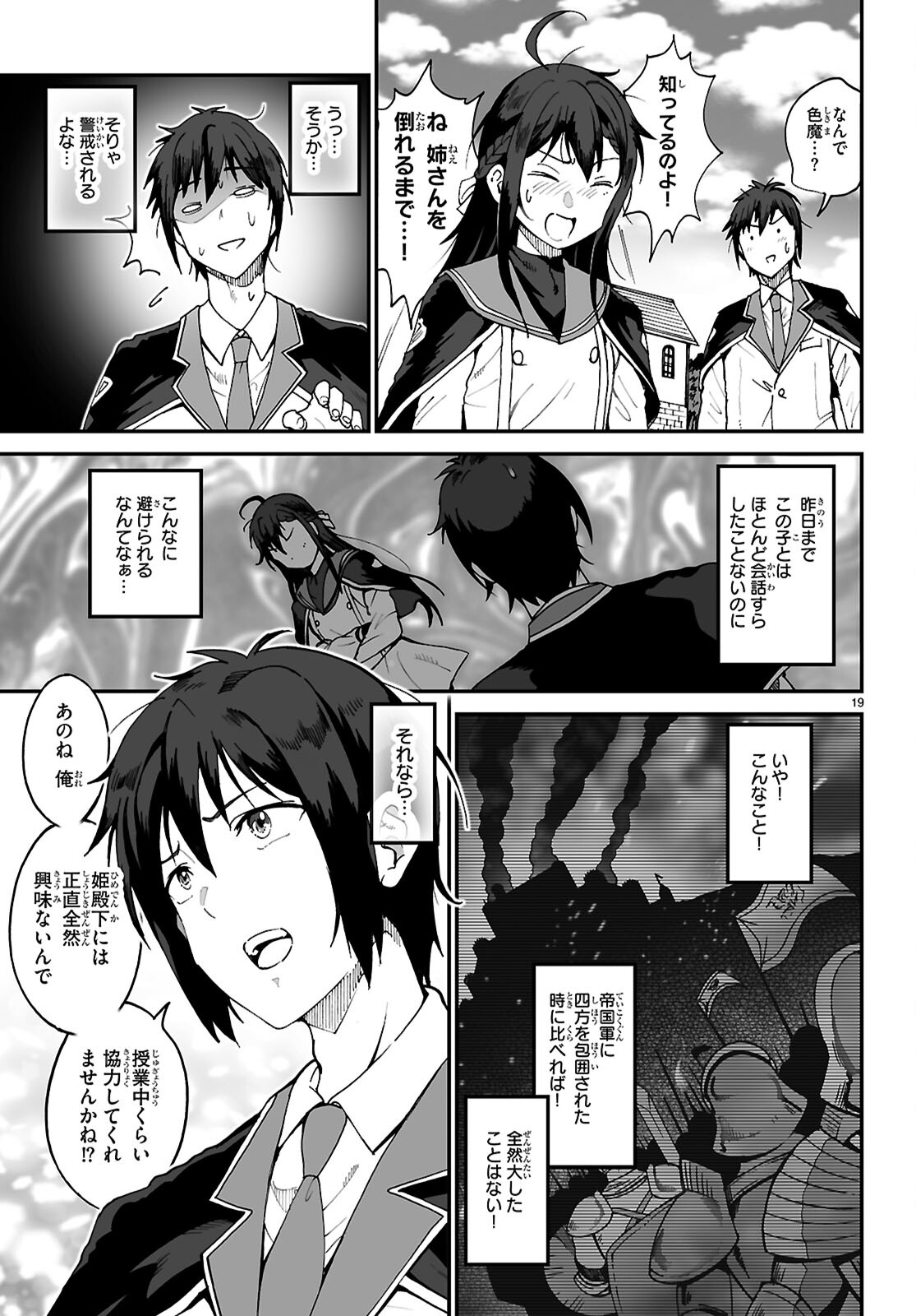 Page 19