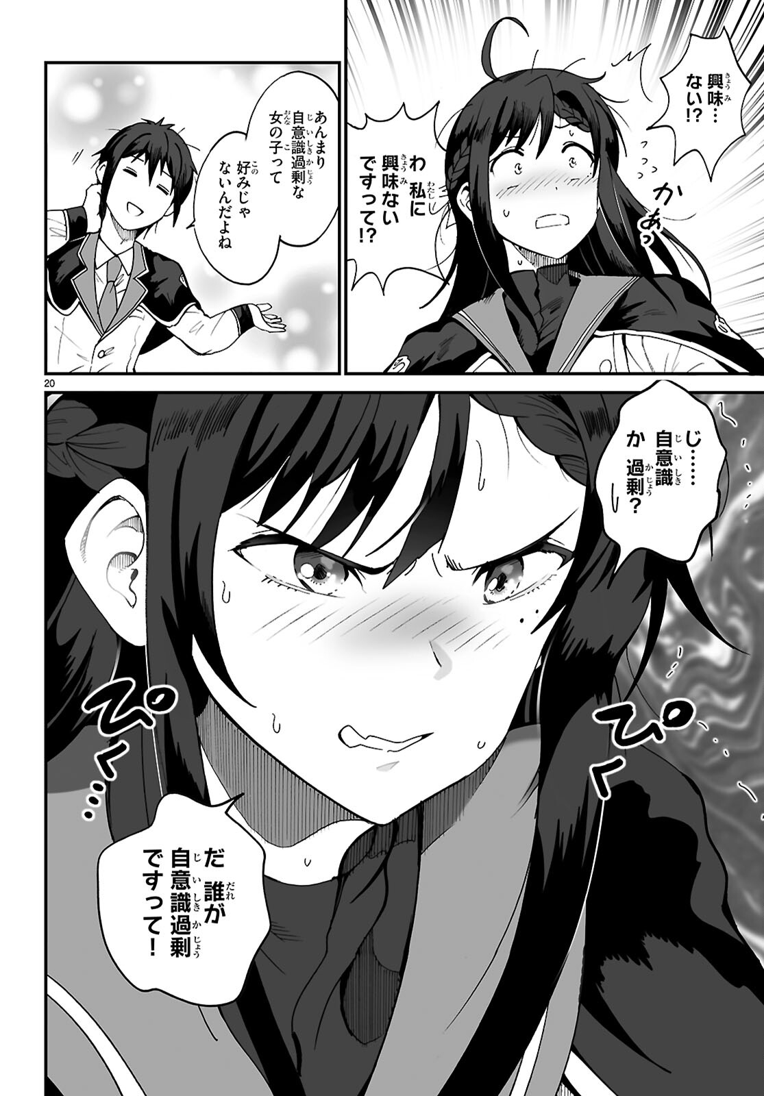 Page 20