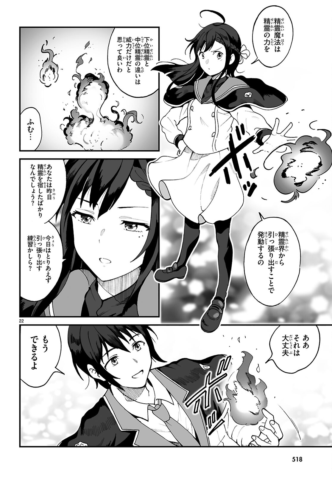 Page 22