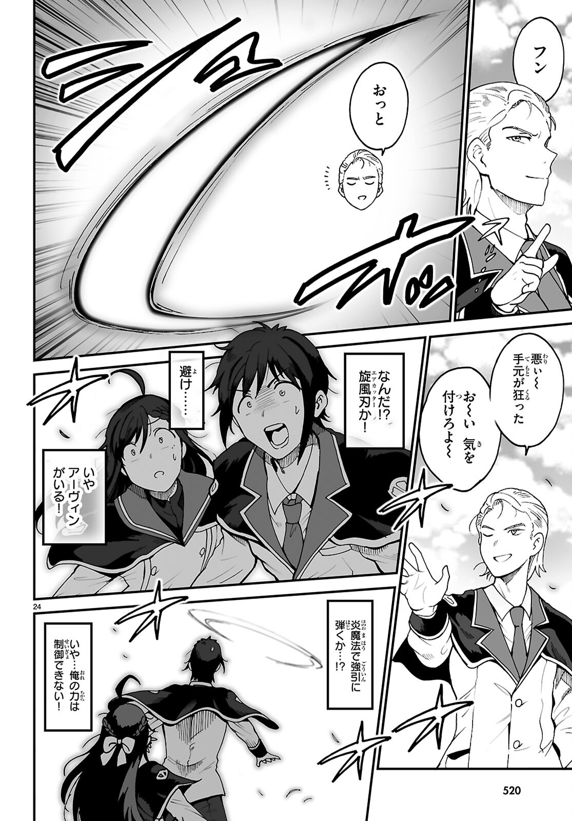 Page 24