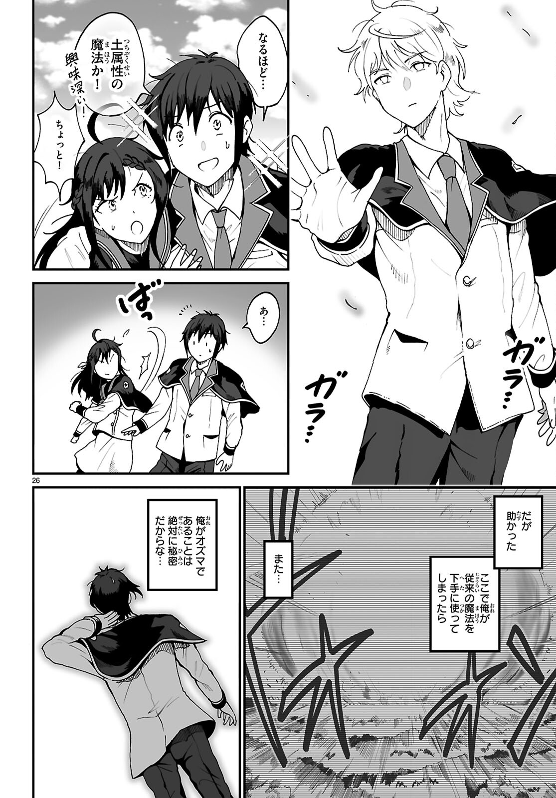 Page 26
