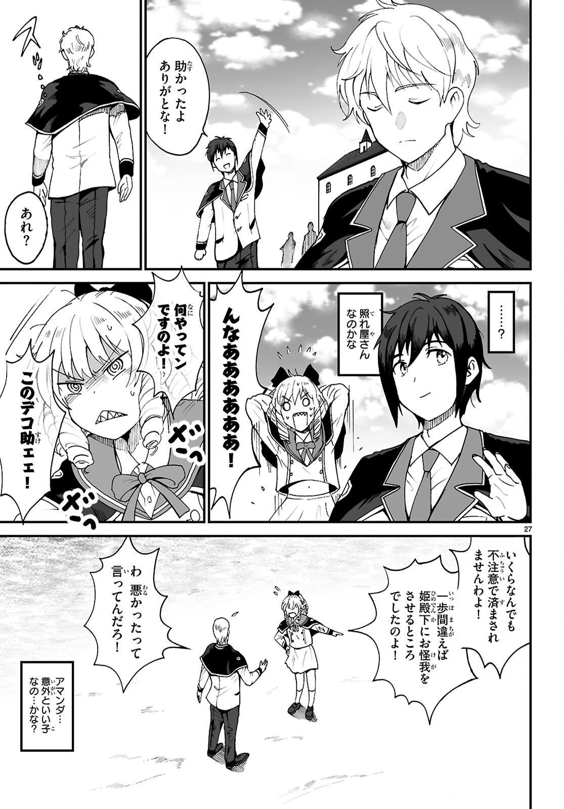 Page 27