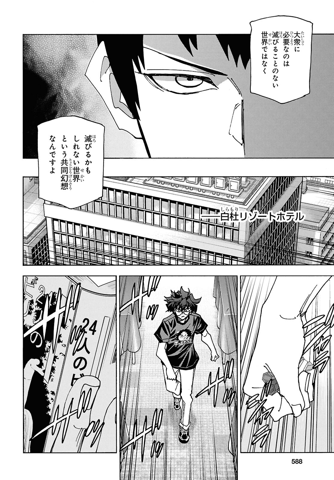 Page 54