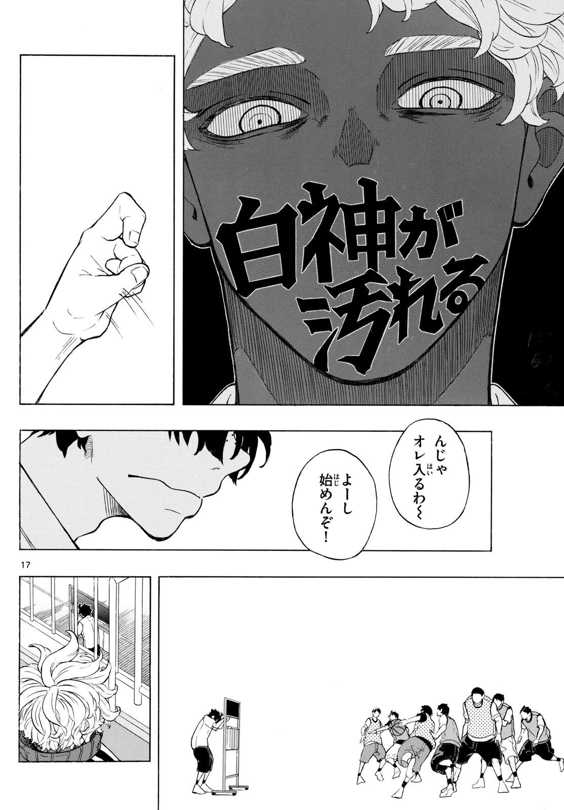 Page 17