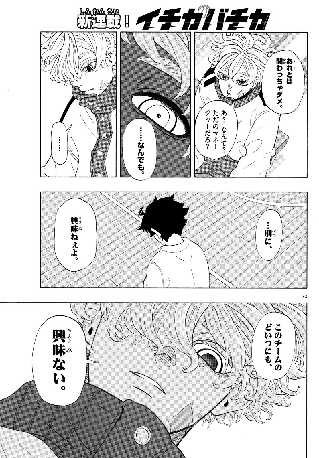 Page 20