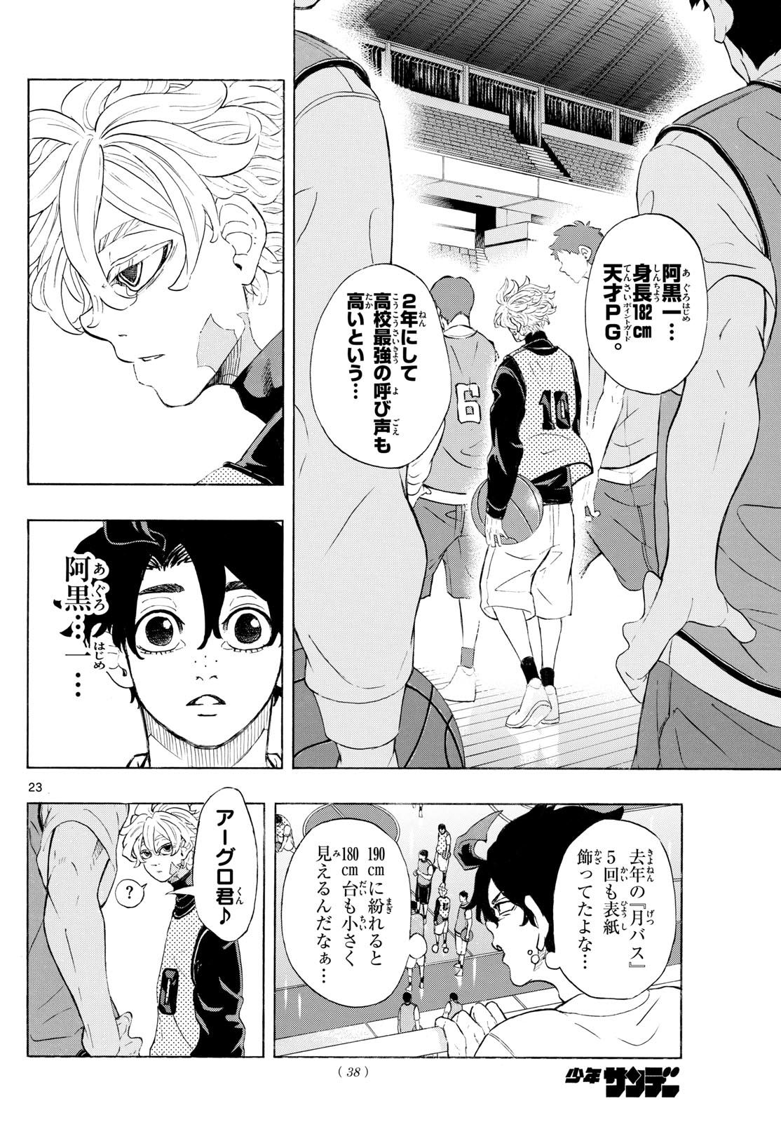 Page 23