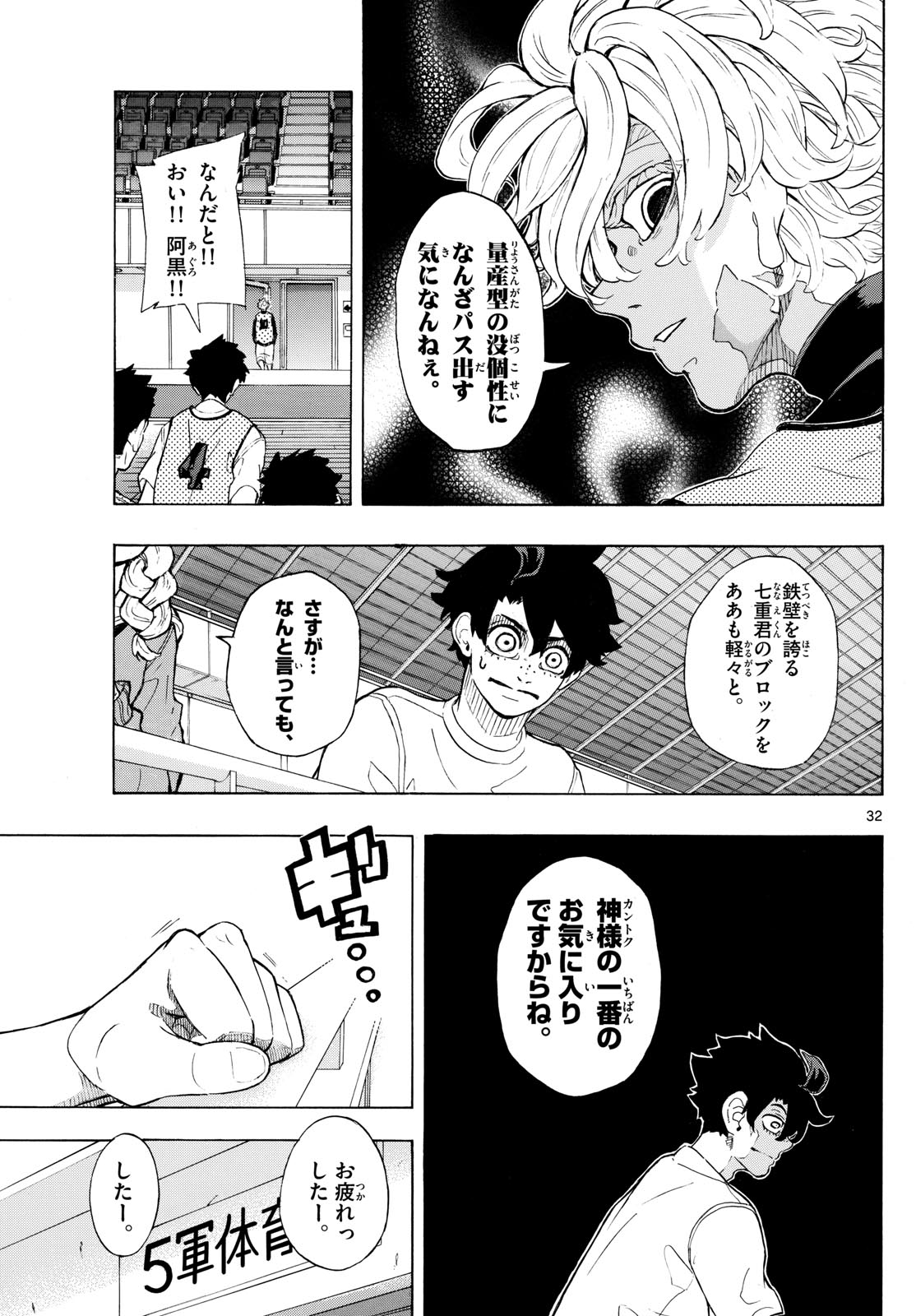 Page 32