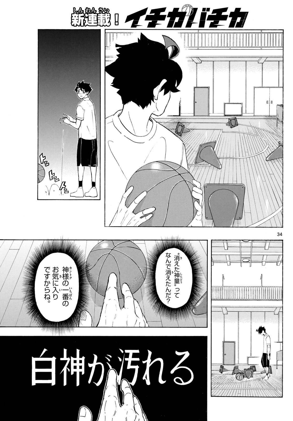 Page 34