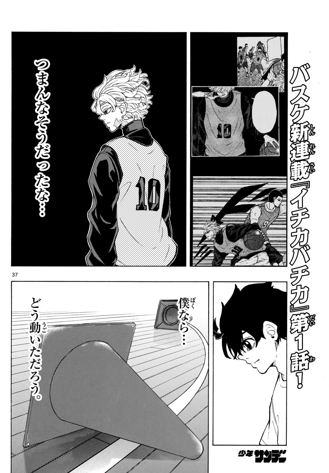 Page 37