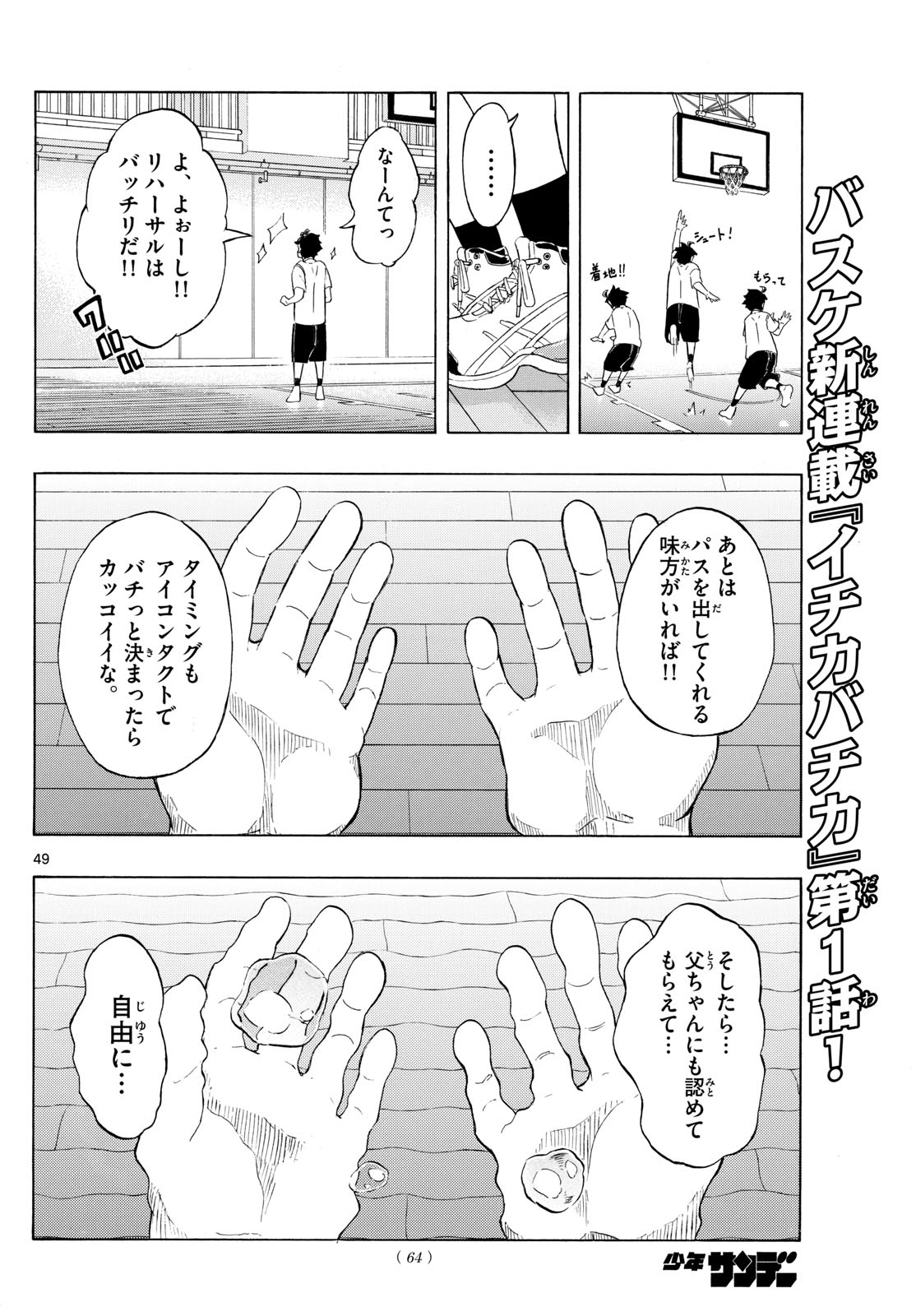 Page 49
