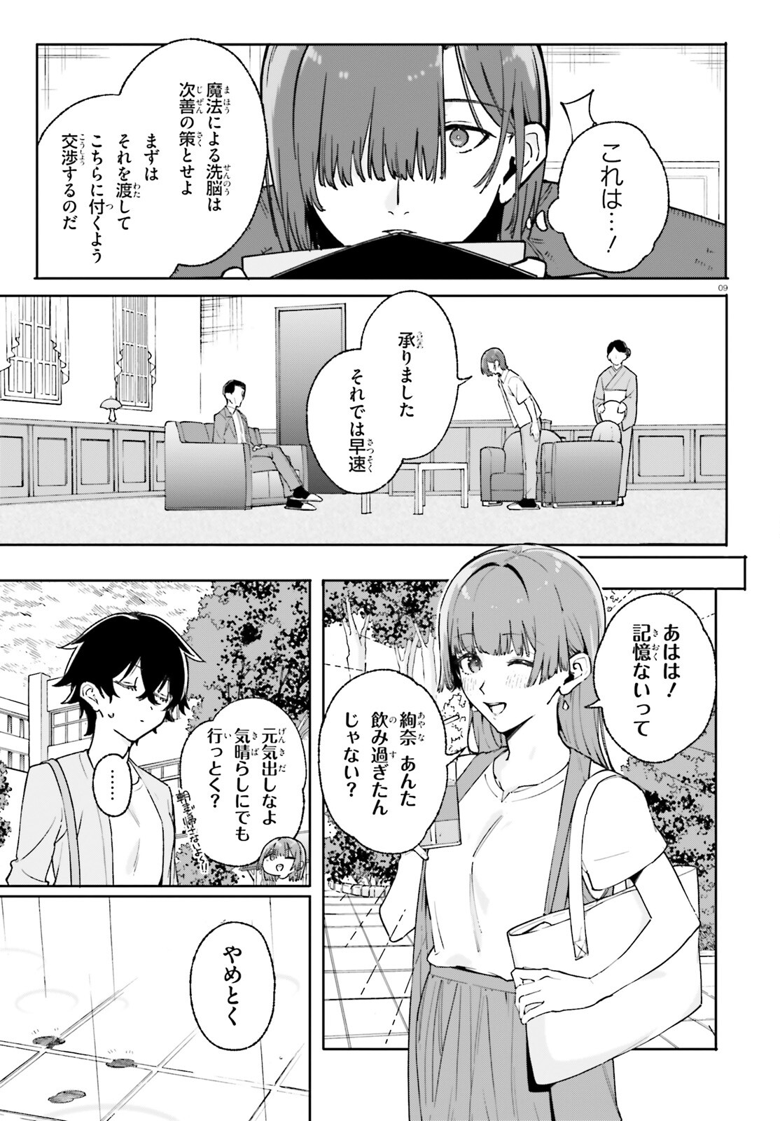 Page 9