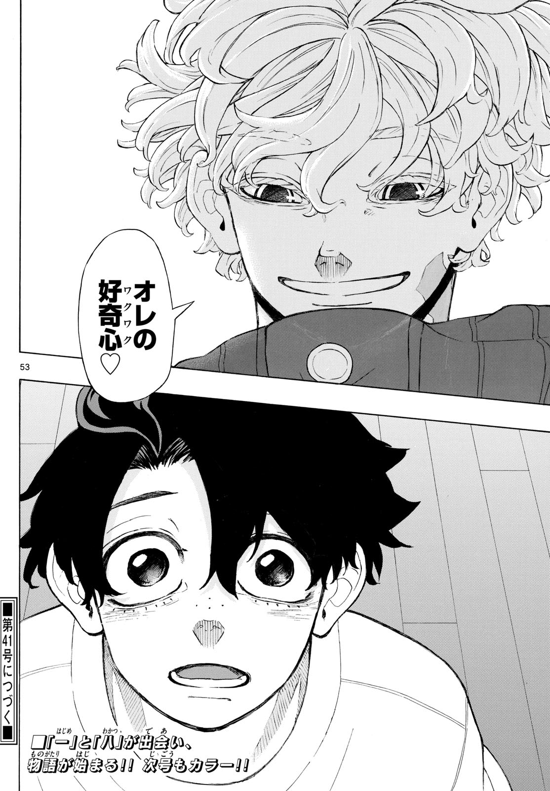 Page 53