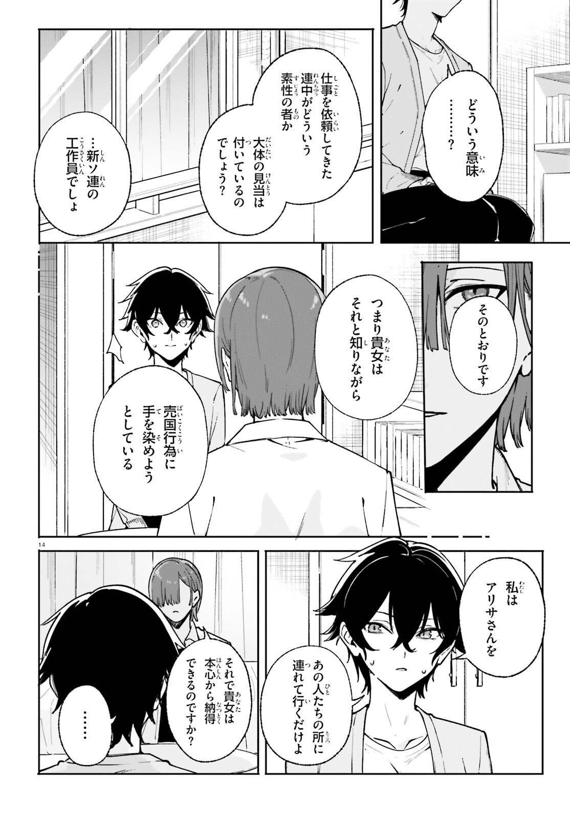 Page 14