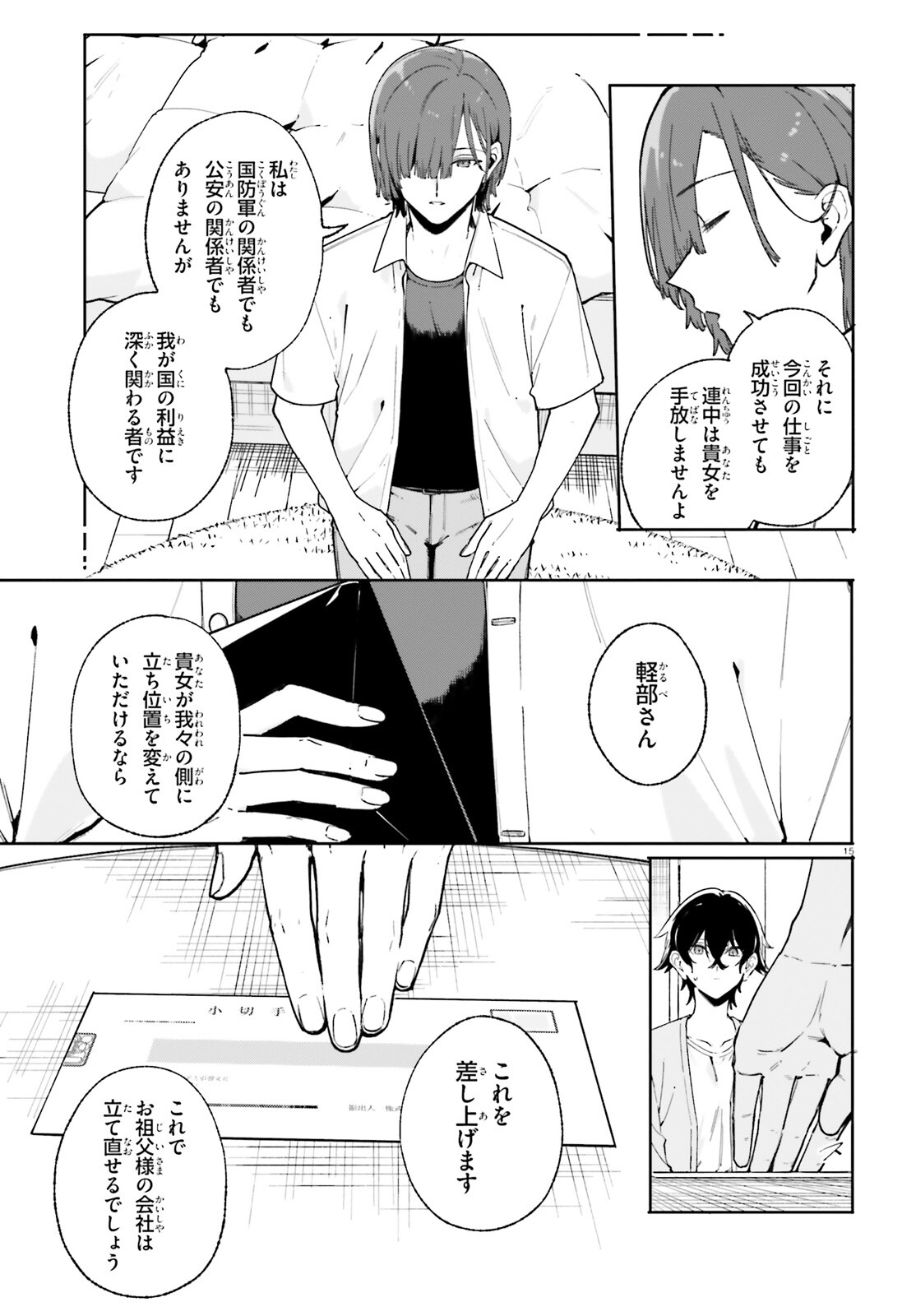 Page 15