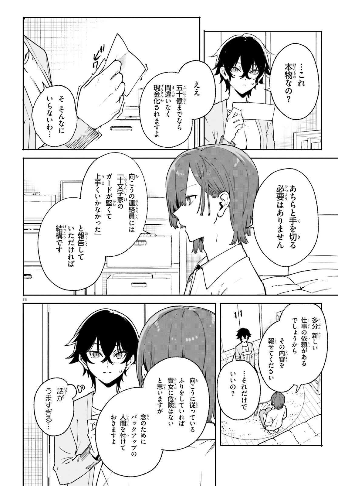 Page 16