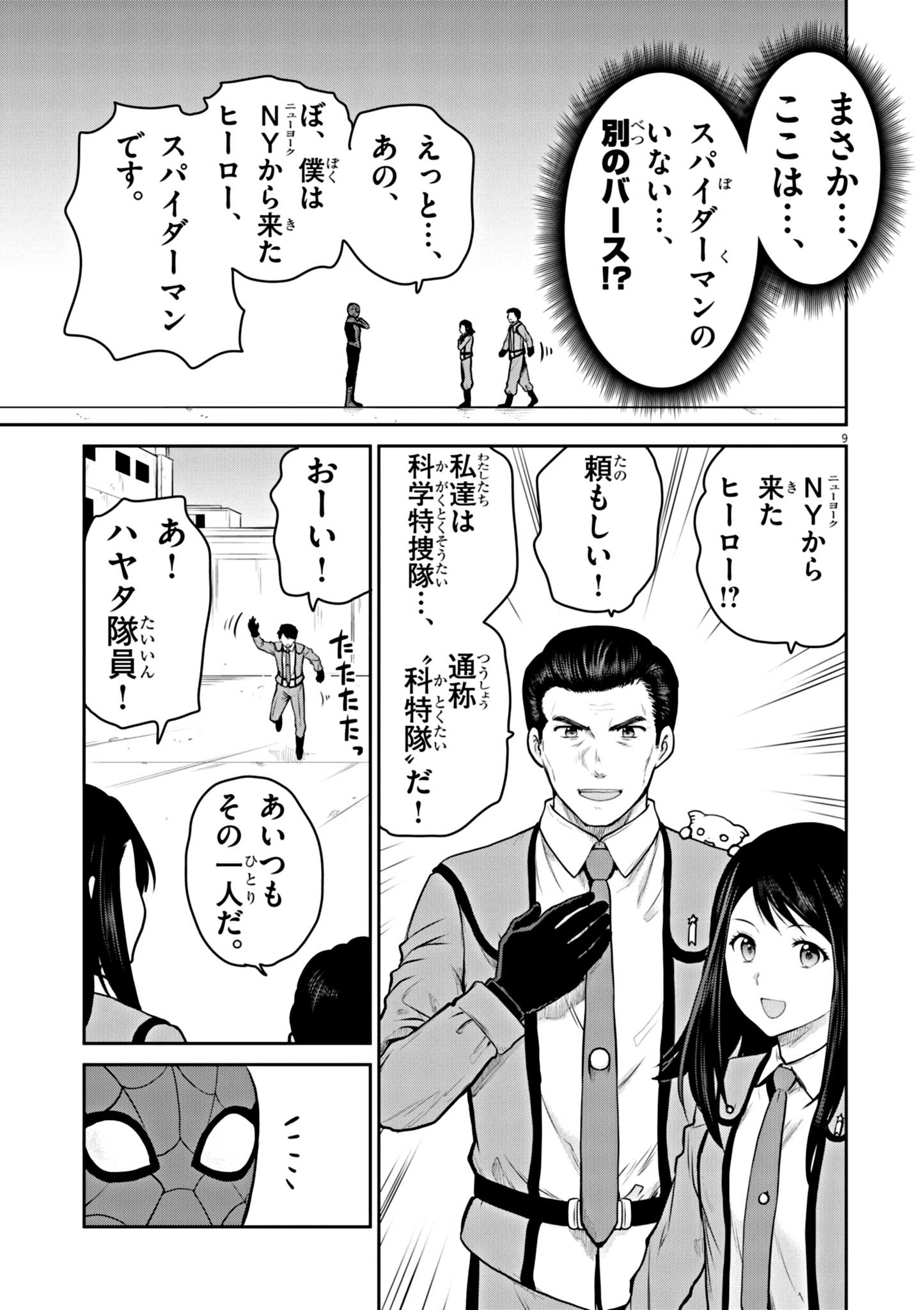 Page 9