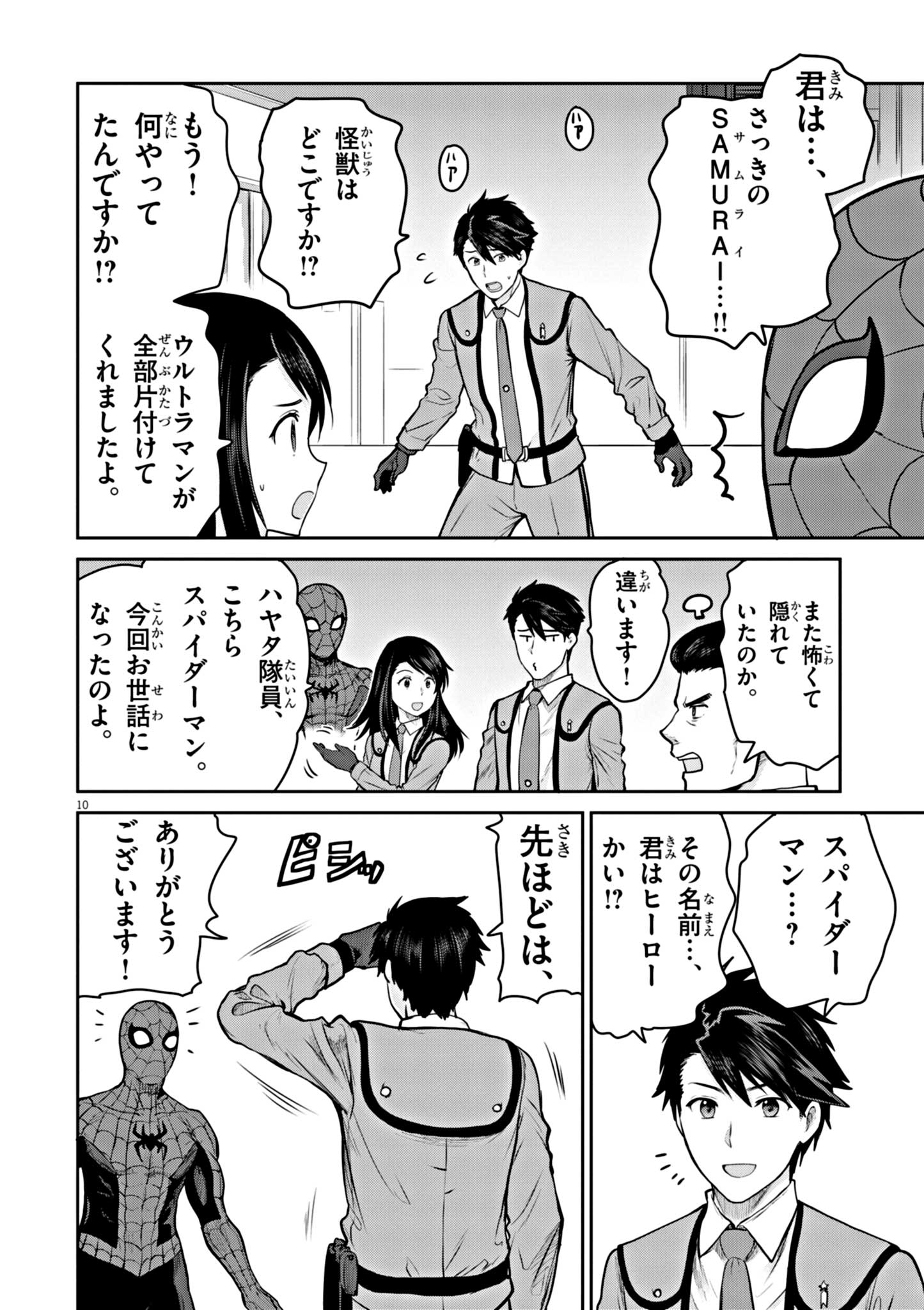 Page 10