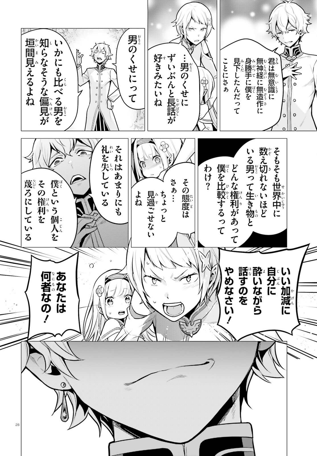 Page 28