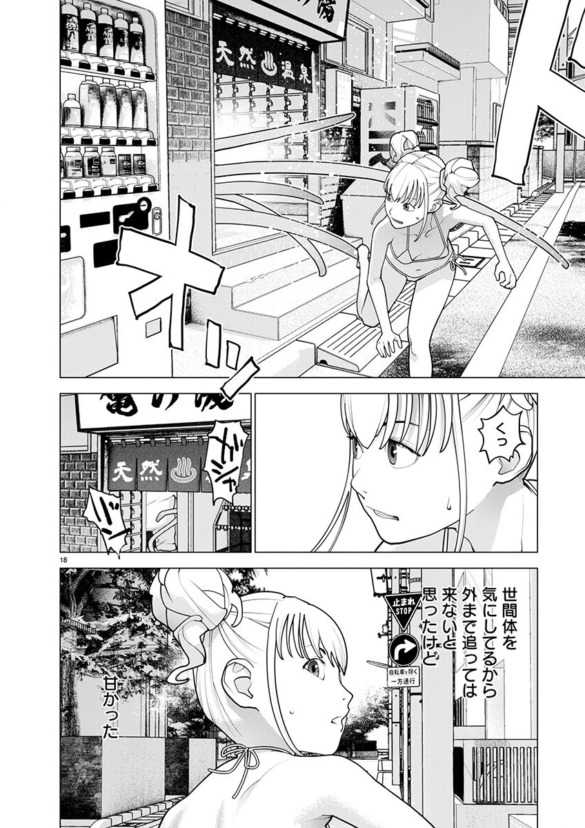 Page 18