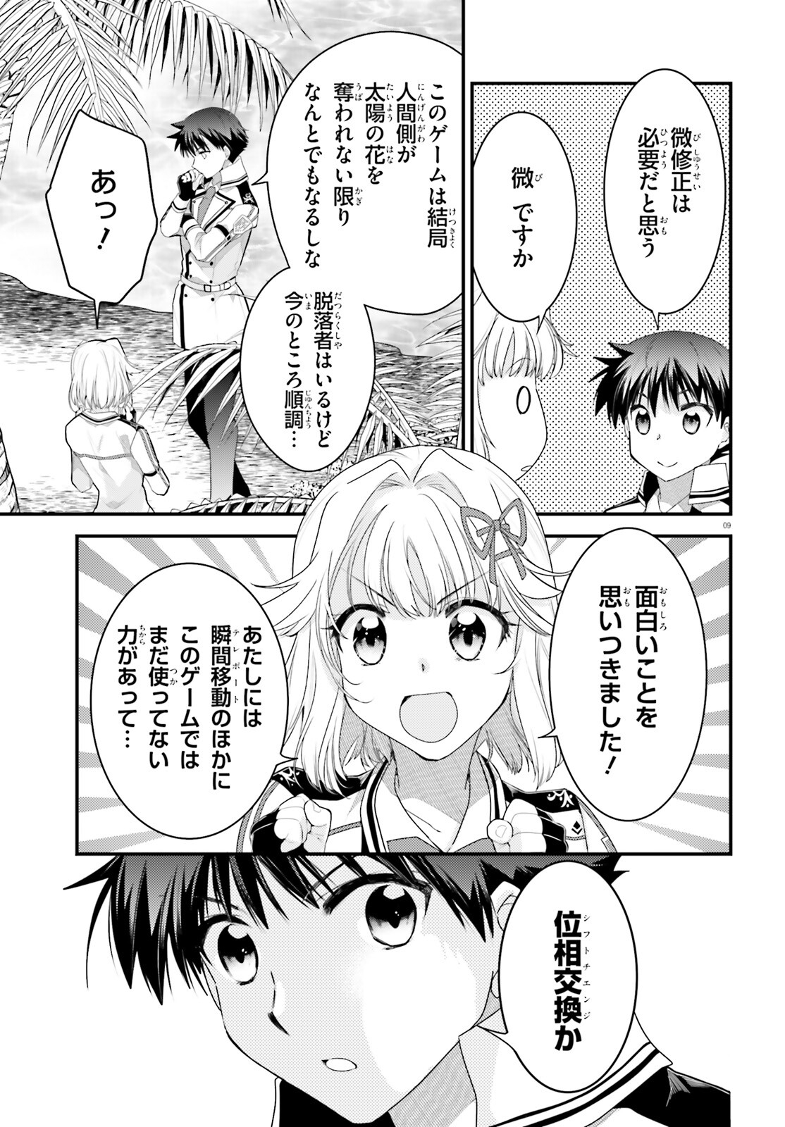 Page 9