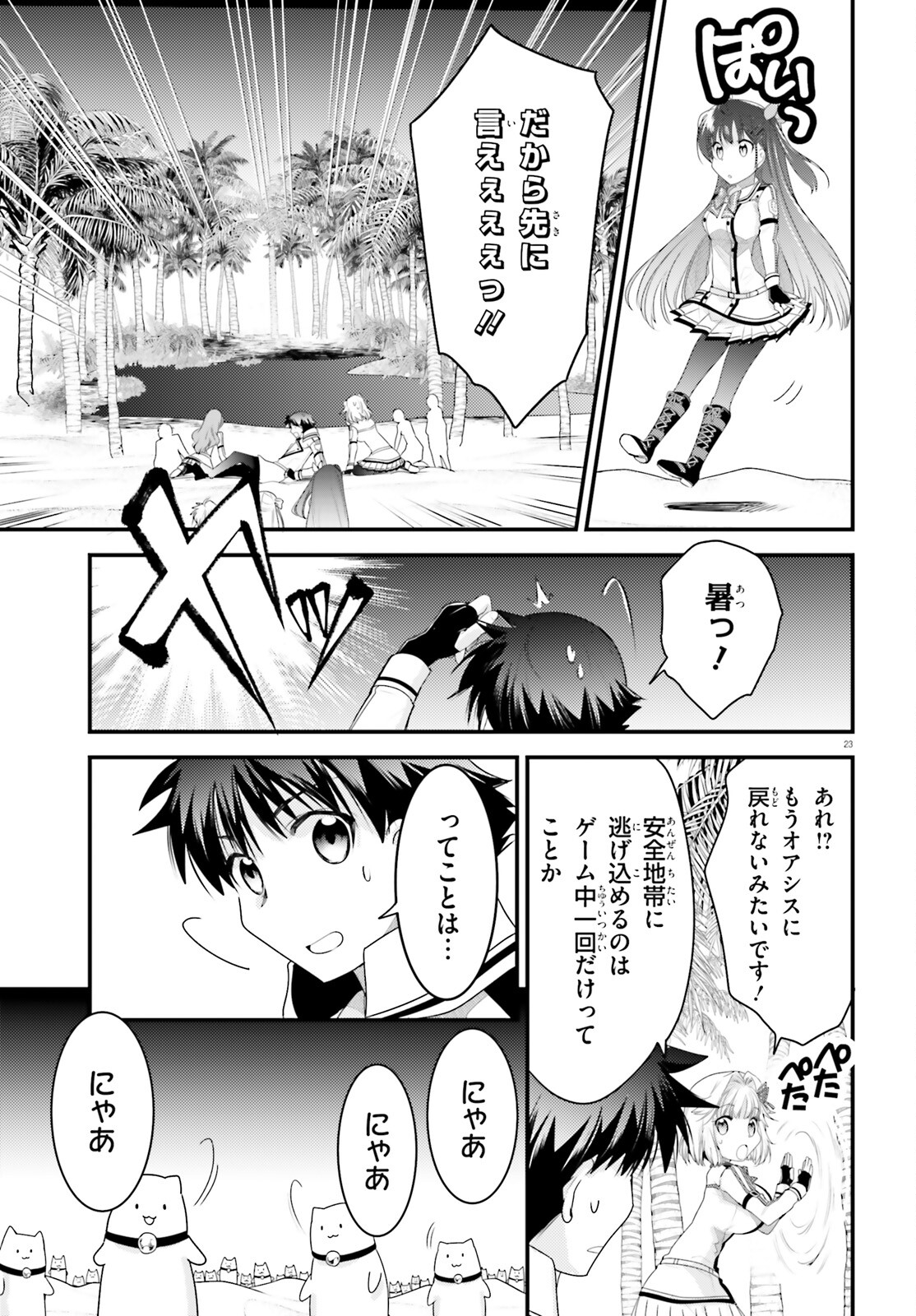 Page 23