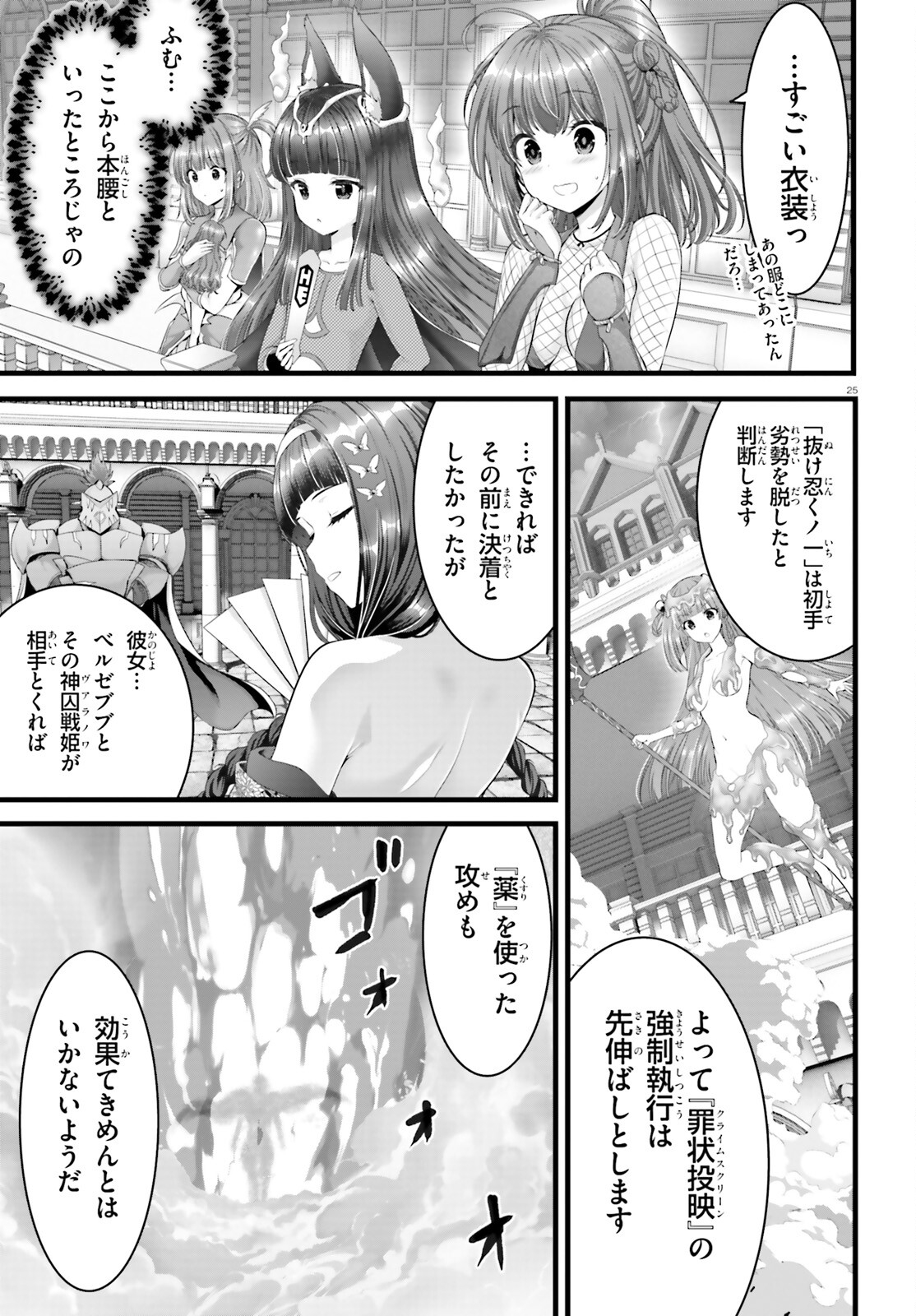 Page 25