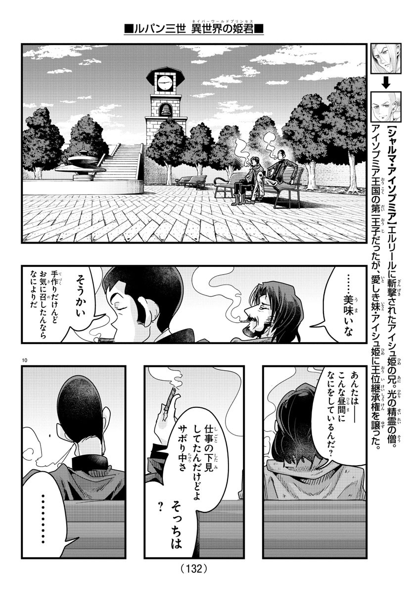 Page 10
