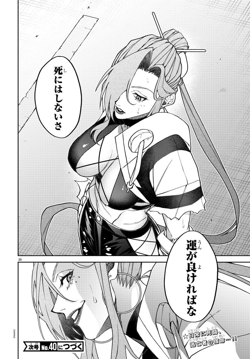 Page 20