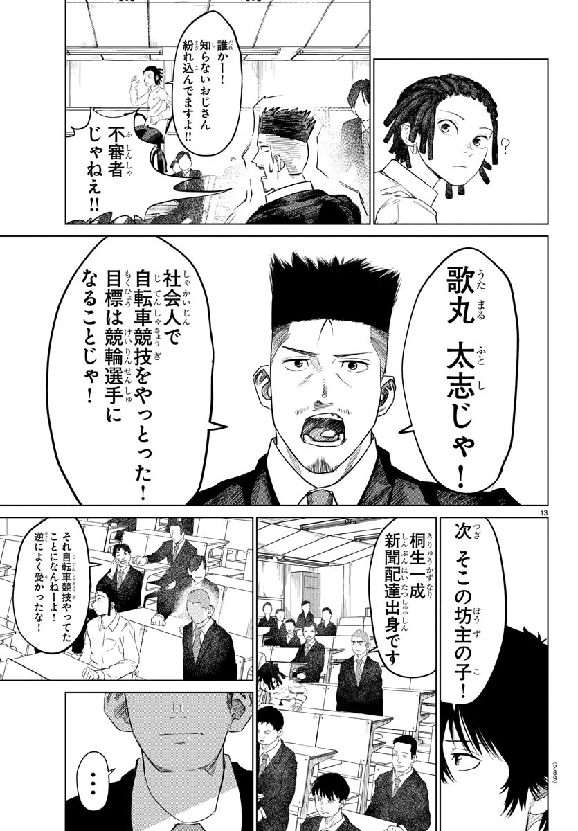Page 13