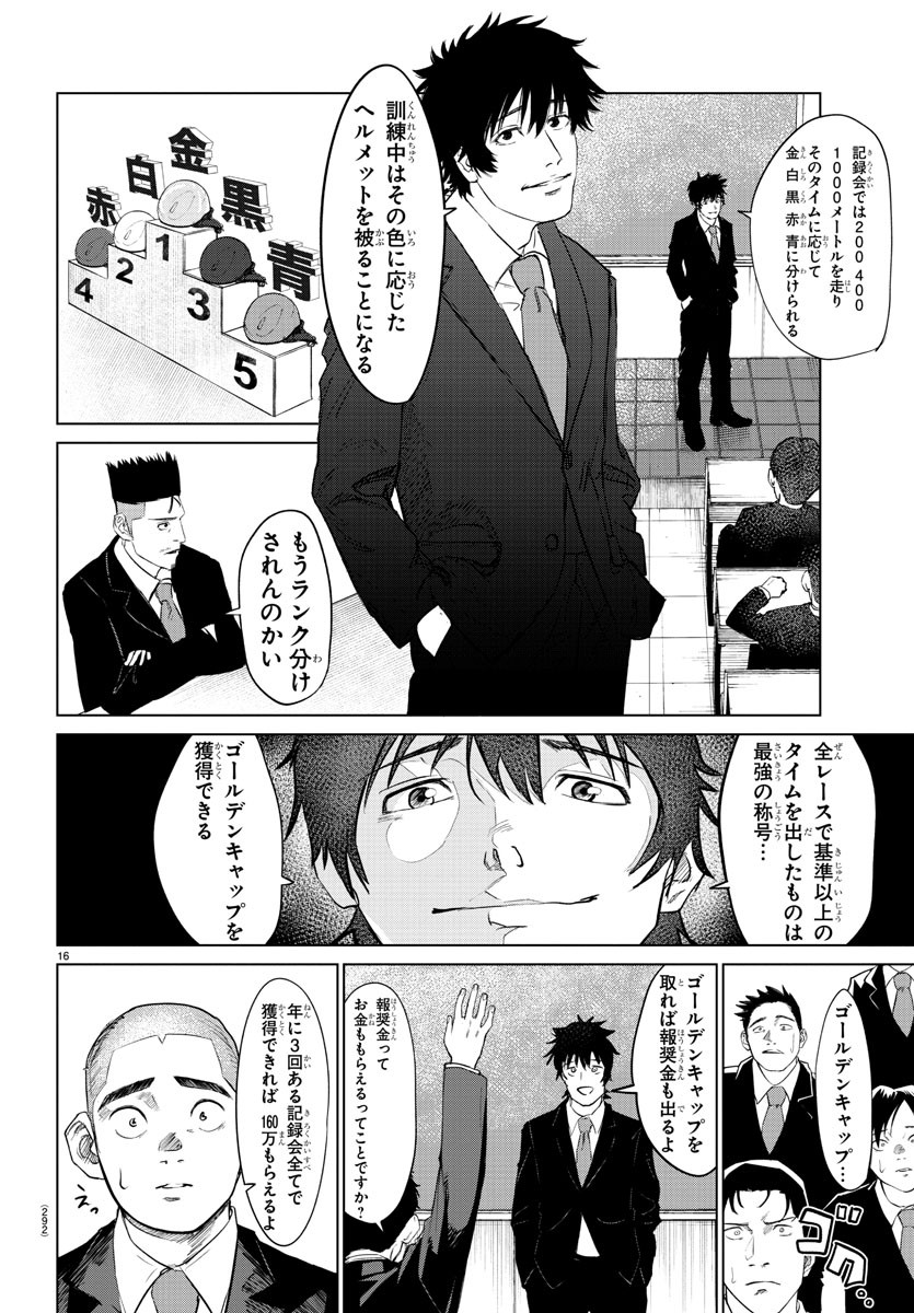 Page 16