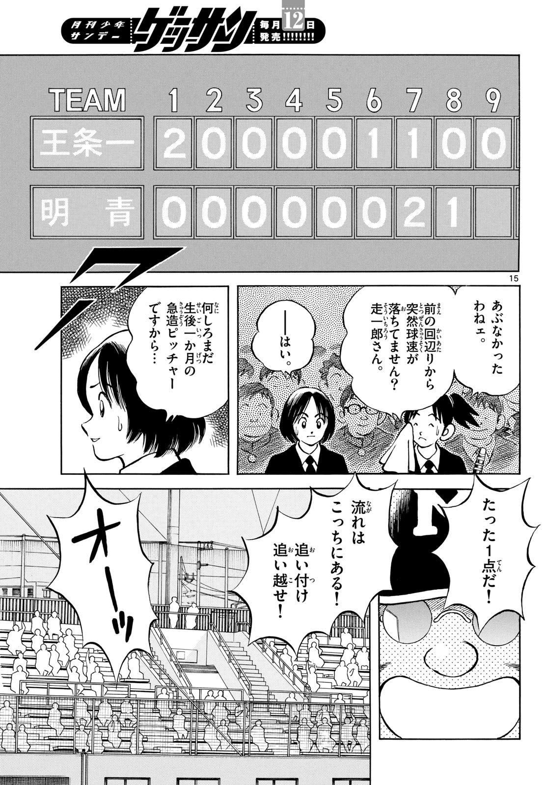 Page 15