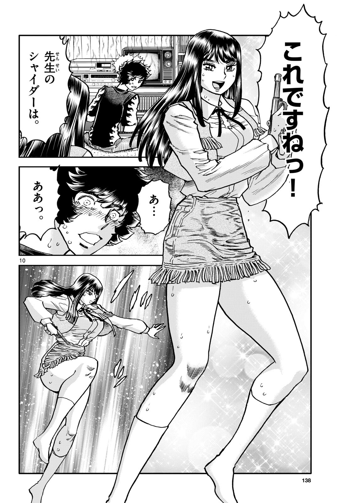 Page 10