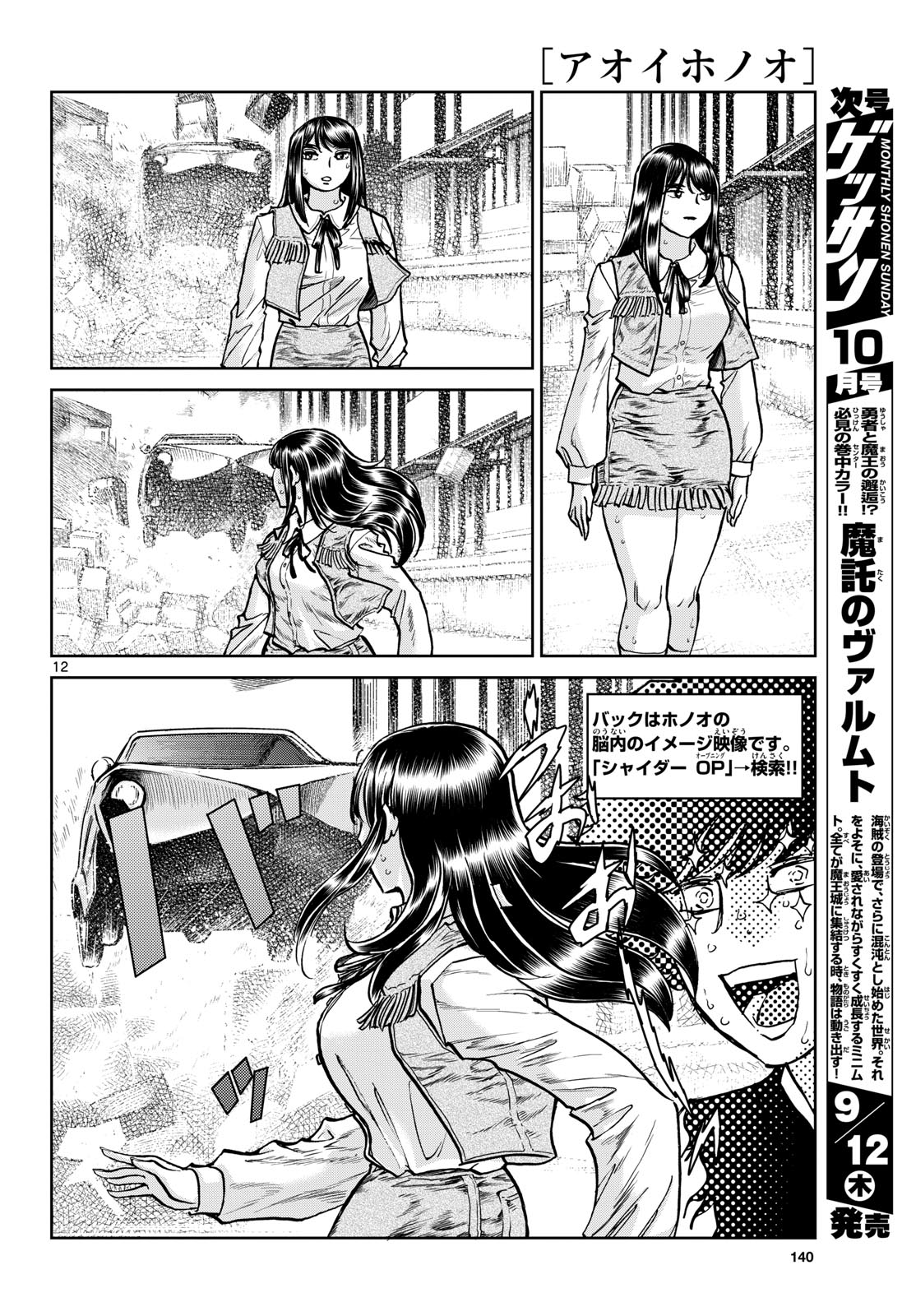 Page 12